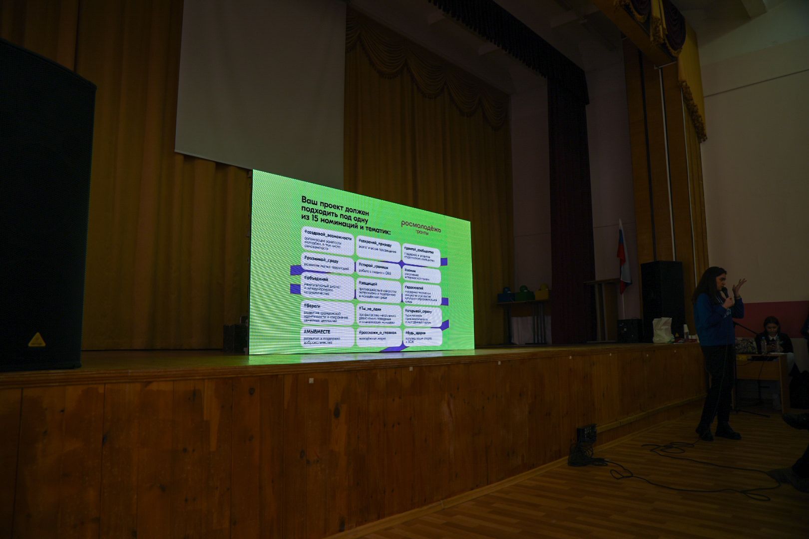 форум, школа, бронницы