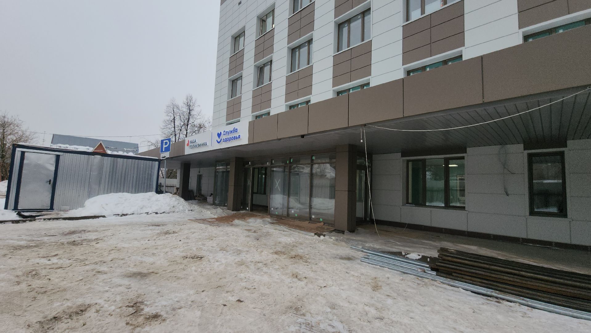 Павловский Посад, Городской округ Павловский Посад, Ремонт, Поликлиника, программа губернатора, Строительство,