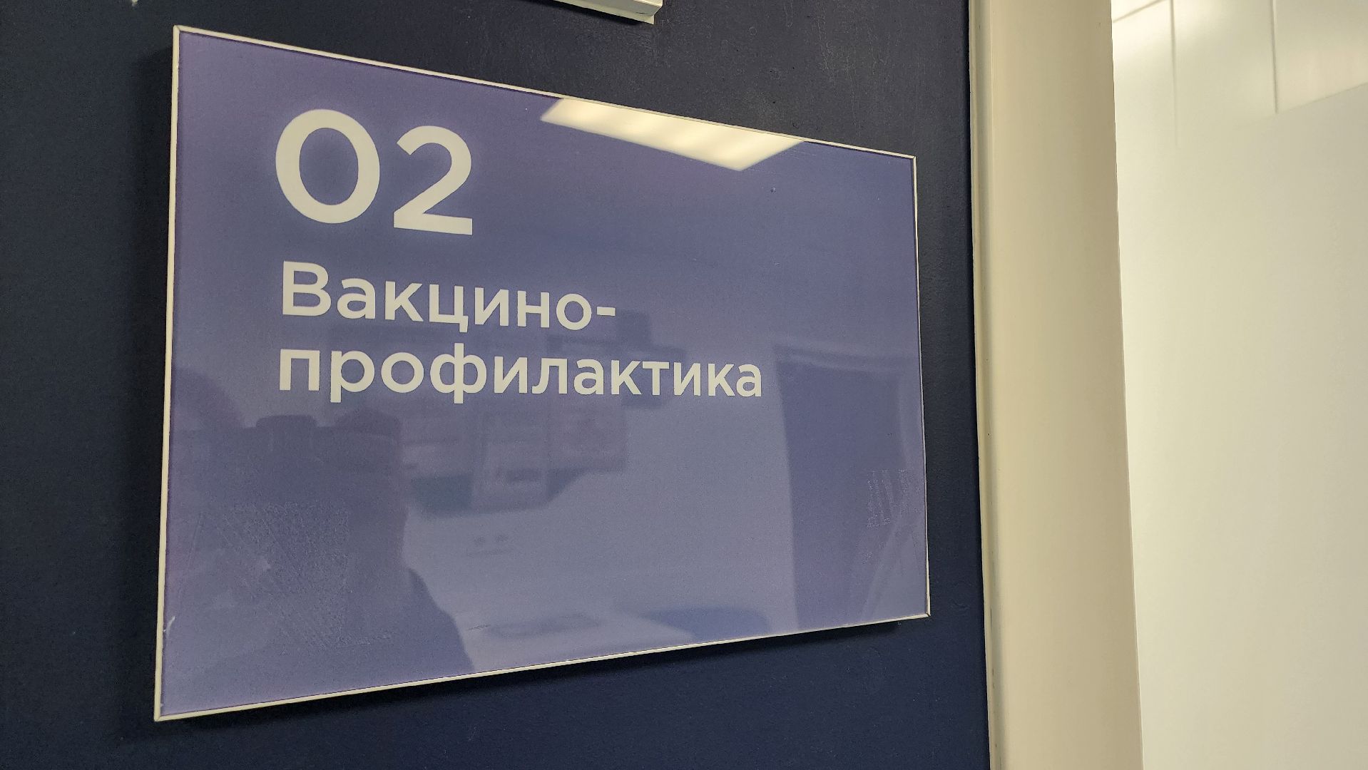 Егорьевск, Подмосковье, Московская область,первый модульный ФАП, Фельдшер,