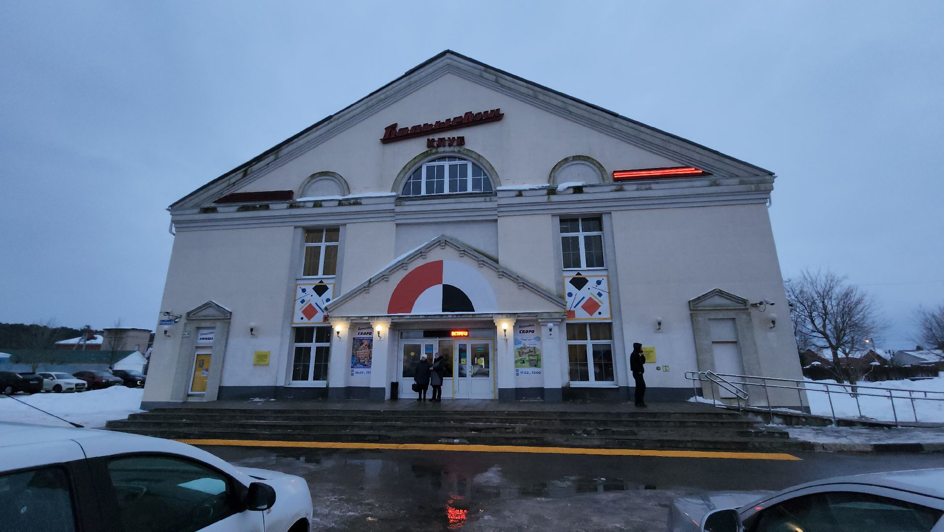 серпухов, поселок большевик, выездная администрация, жители, обращения граждан,