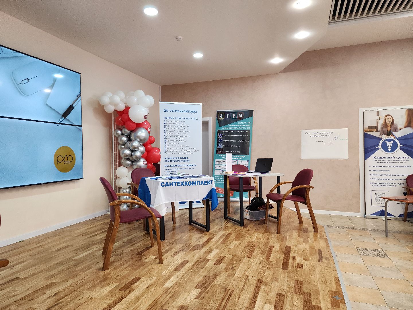 ярмарка вакансий, торгово-промышленная палата, ленинский округ, работа,