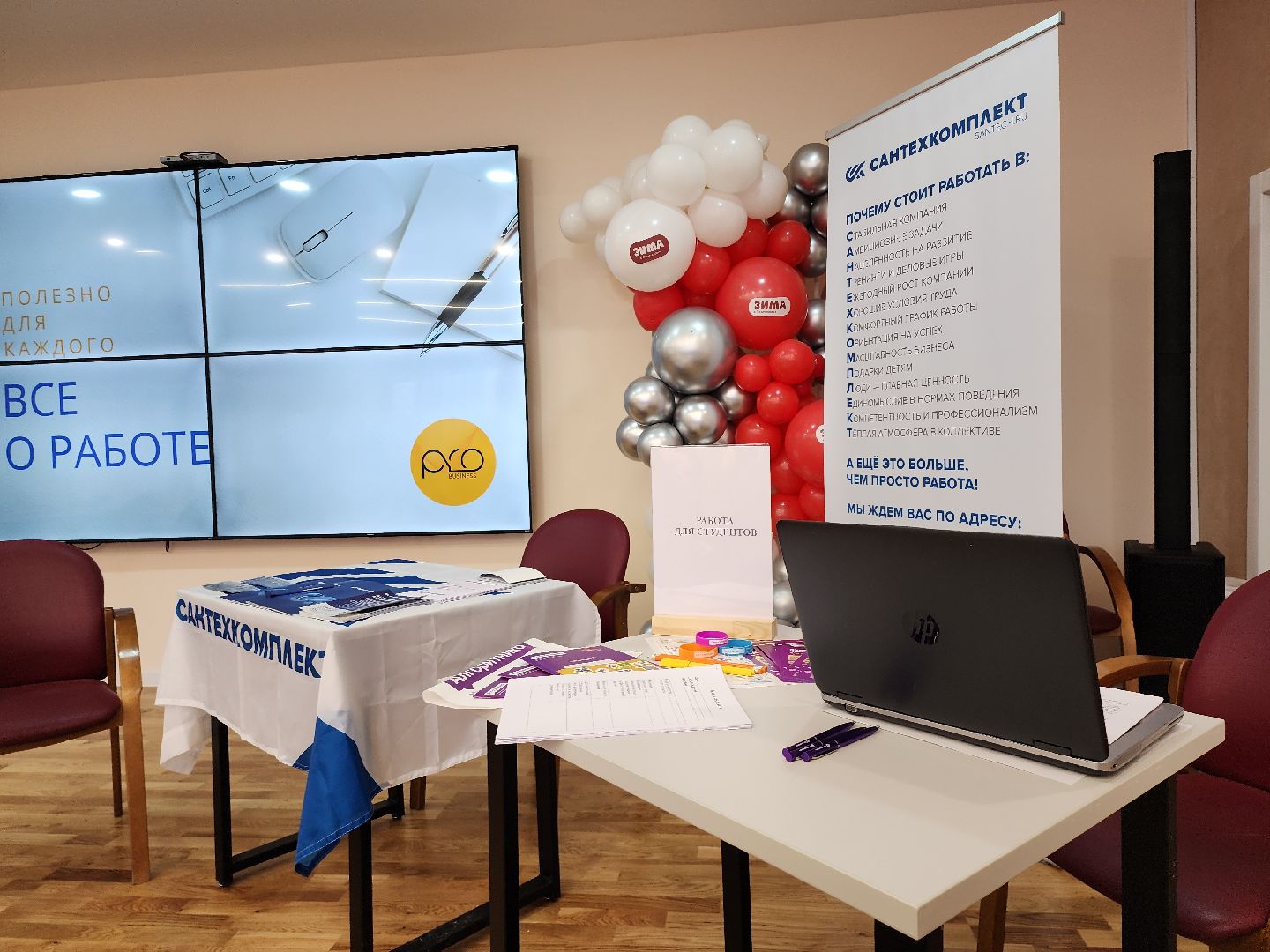 ярмарка вакансий, торгово-промышленная палата, ленинский округ, работа,