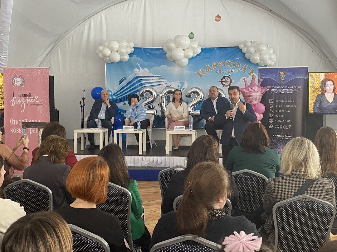 Долгопрудный, бизнес