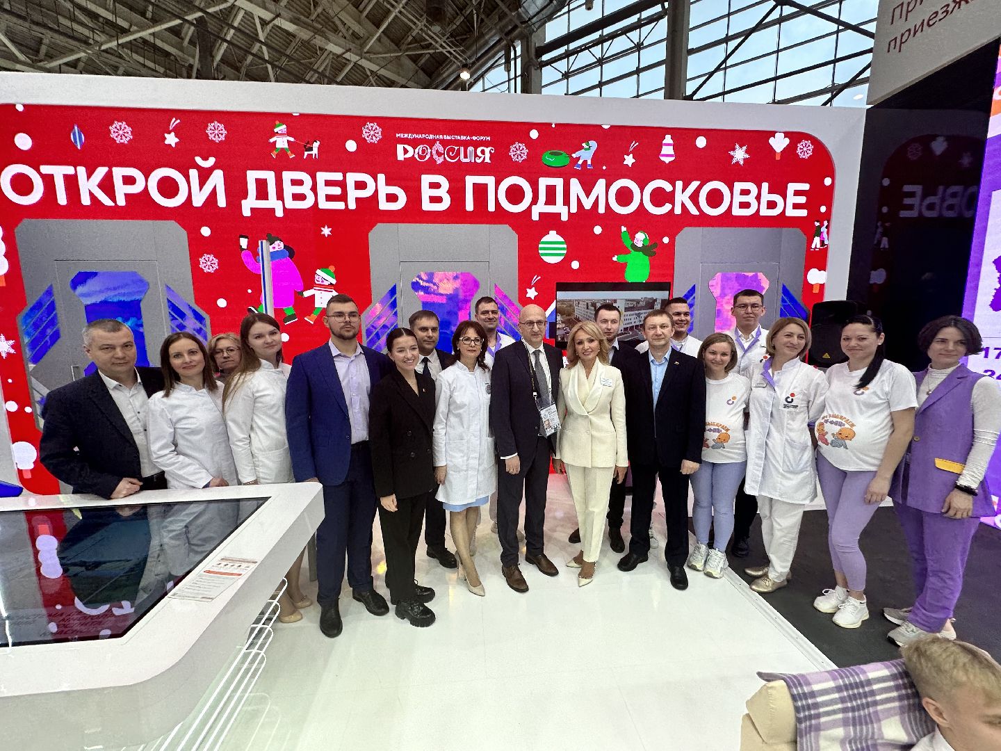 выставка-форум россия, наро-фоминск, здравоохранение подмосковья,