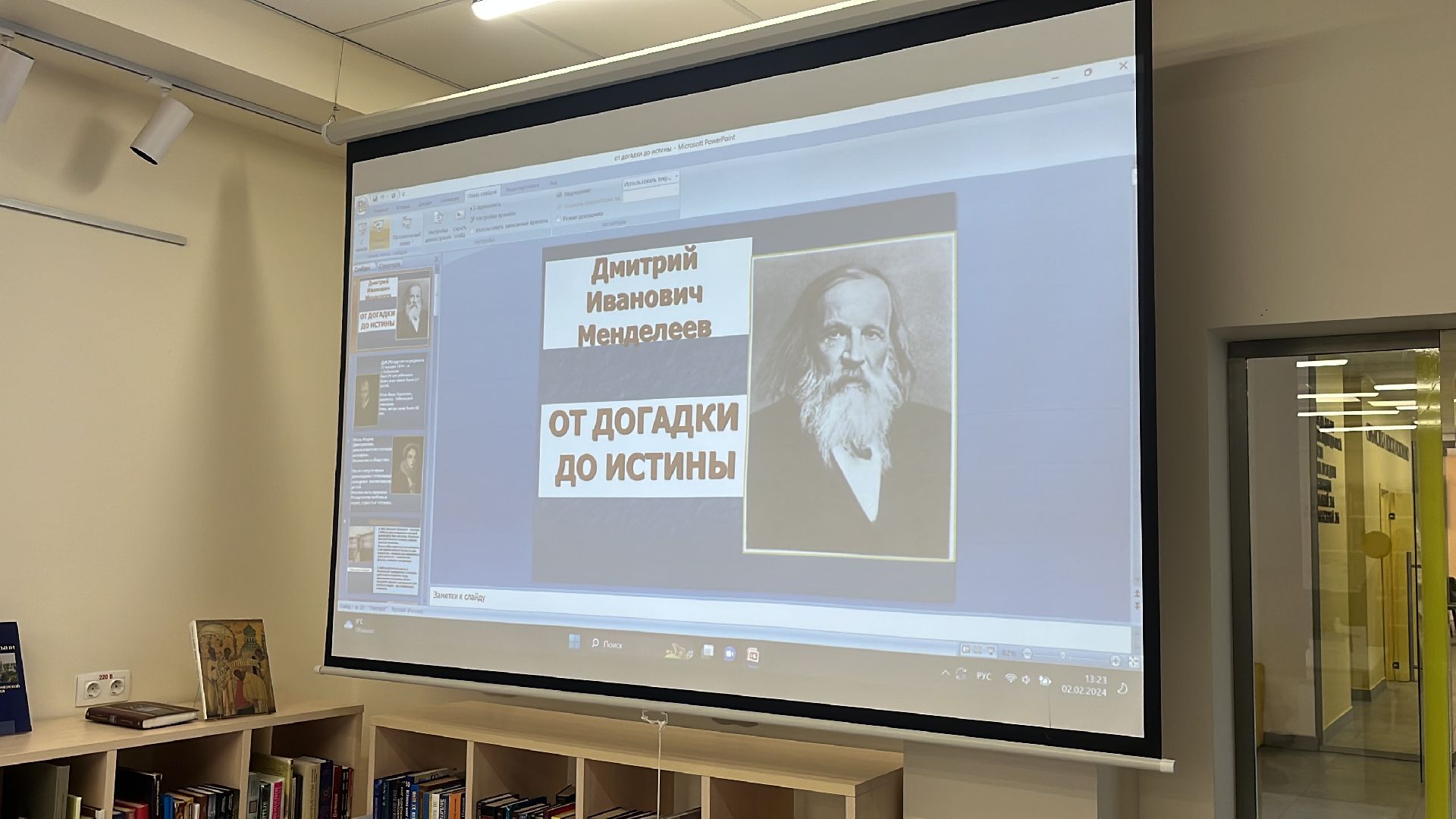 менделеев, юбилей, лекторий, образование, школьники,