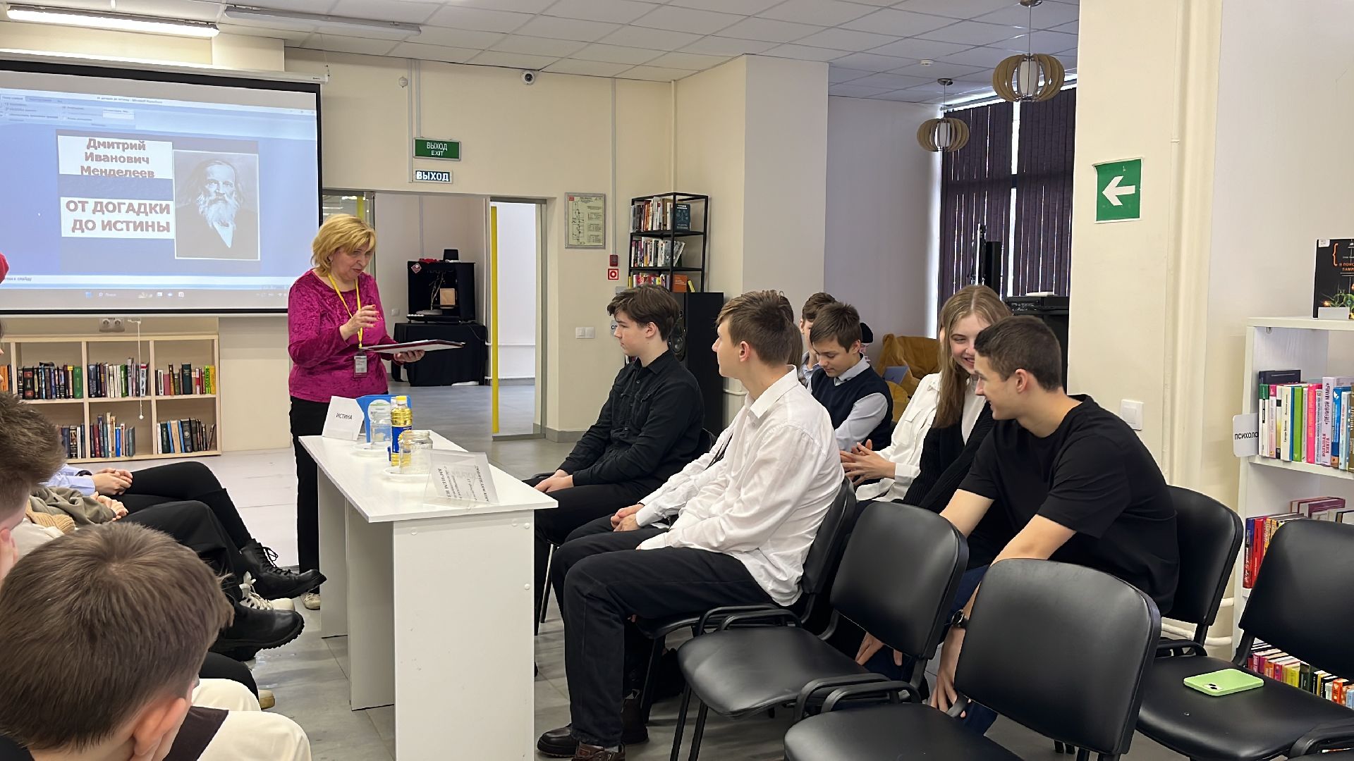 менделеев, юбилей, лекторий, образование, школьники,