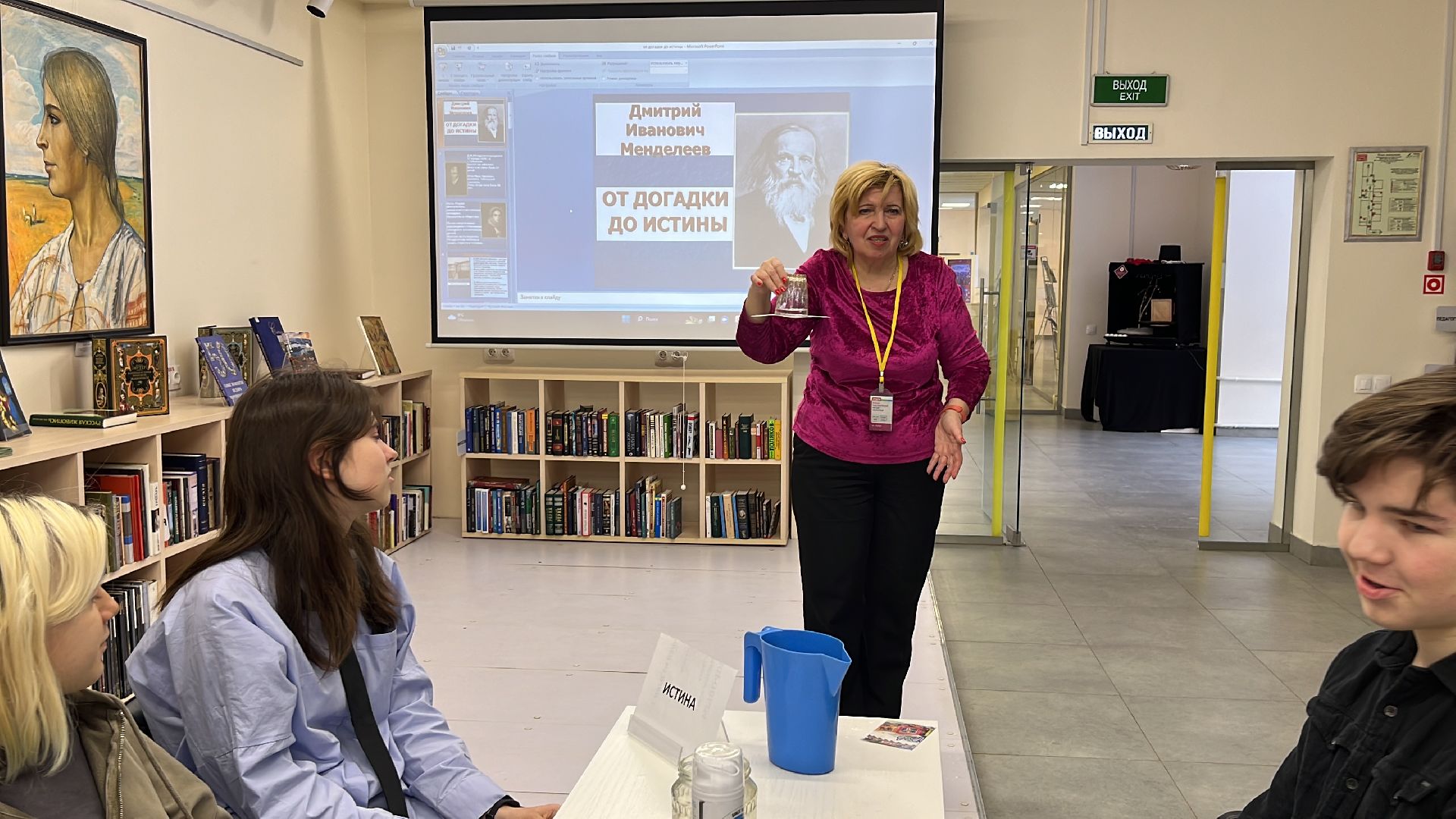 менделеев, юбилей, лекторий, образование, школьники,