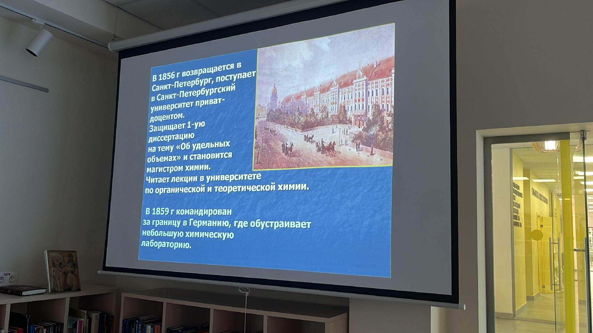 менделеев, юбилей, лекторий, образование, школьники,