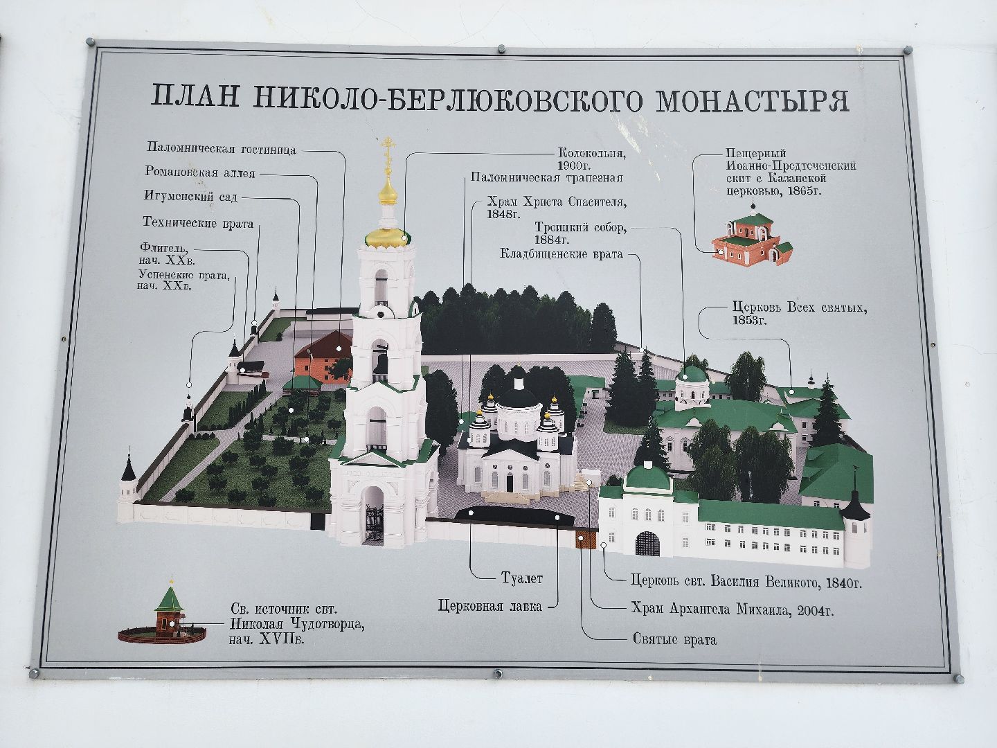 монастырь, производство, Николо-Берлюковская пустынь, Авдотьино, Богородский городской округ,