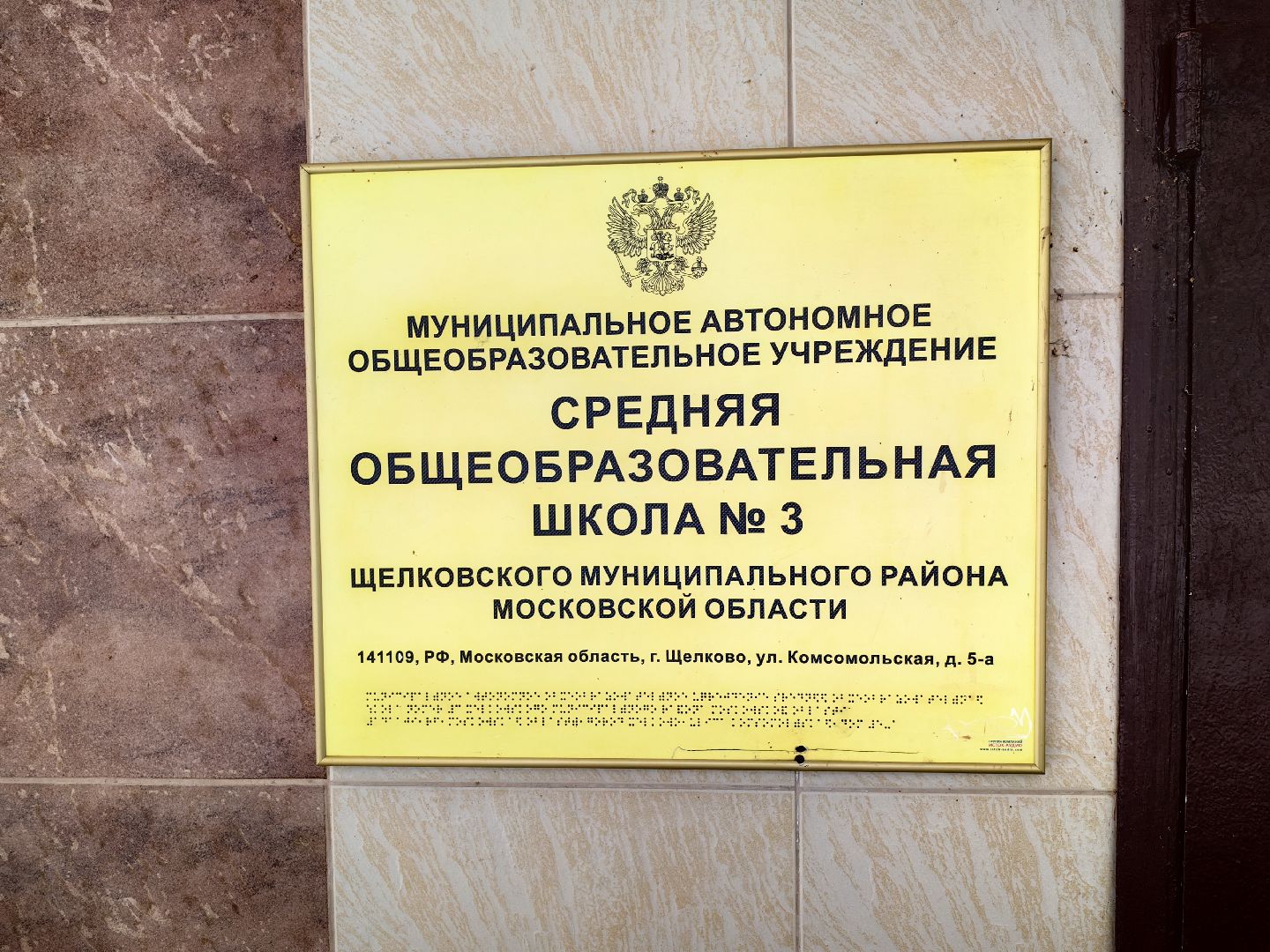 школа, капремонт, демонтаж,