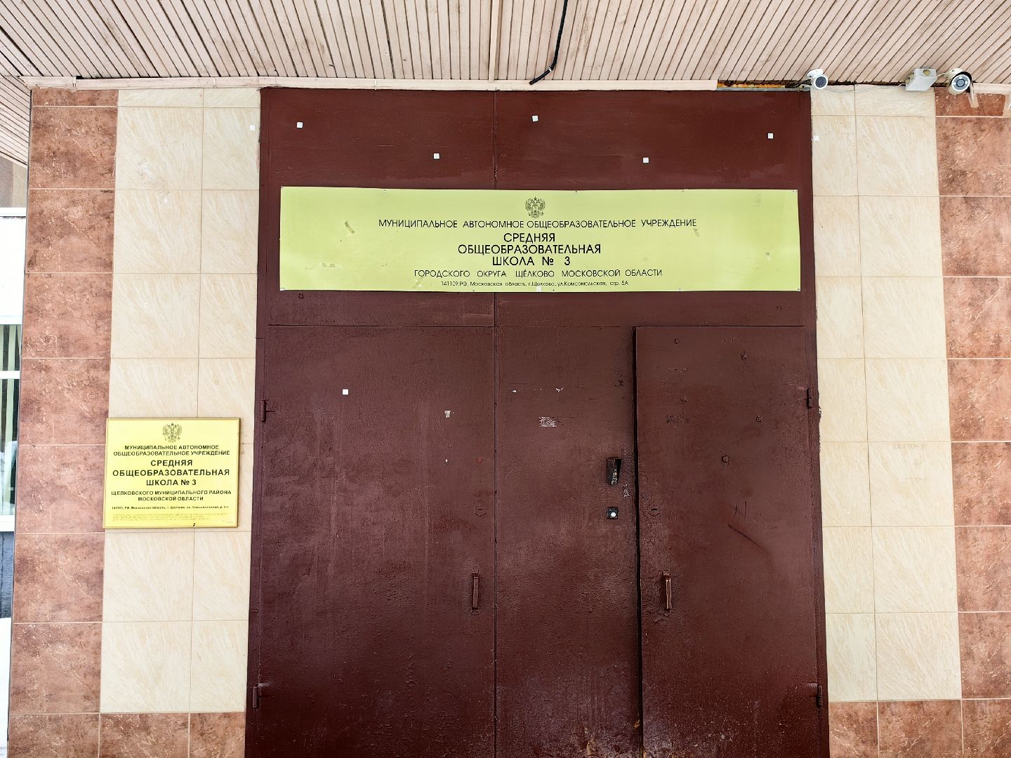 школа, капремонт, демонтаж,