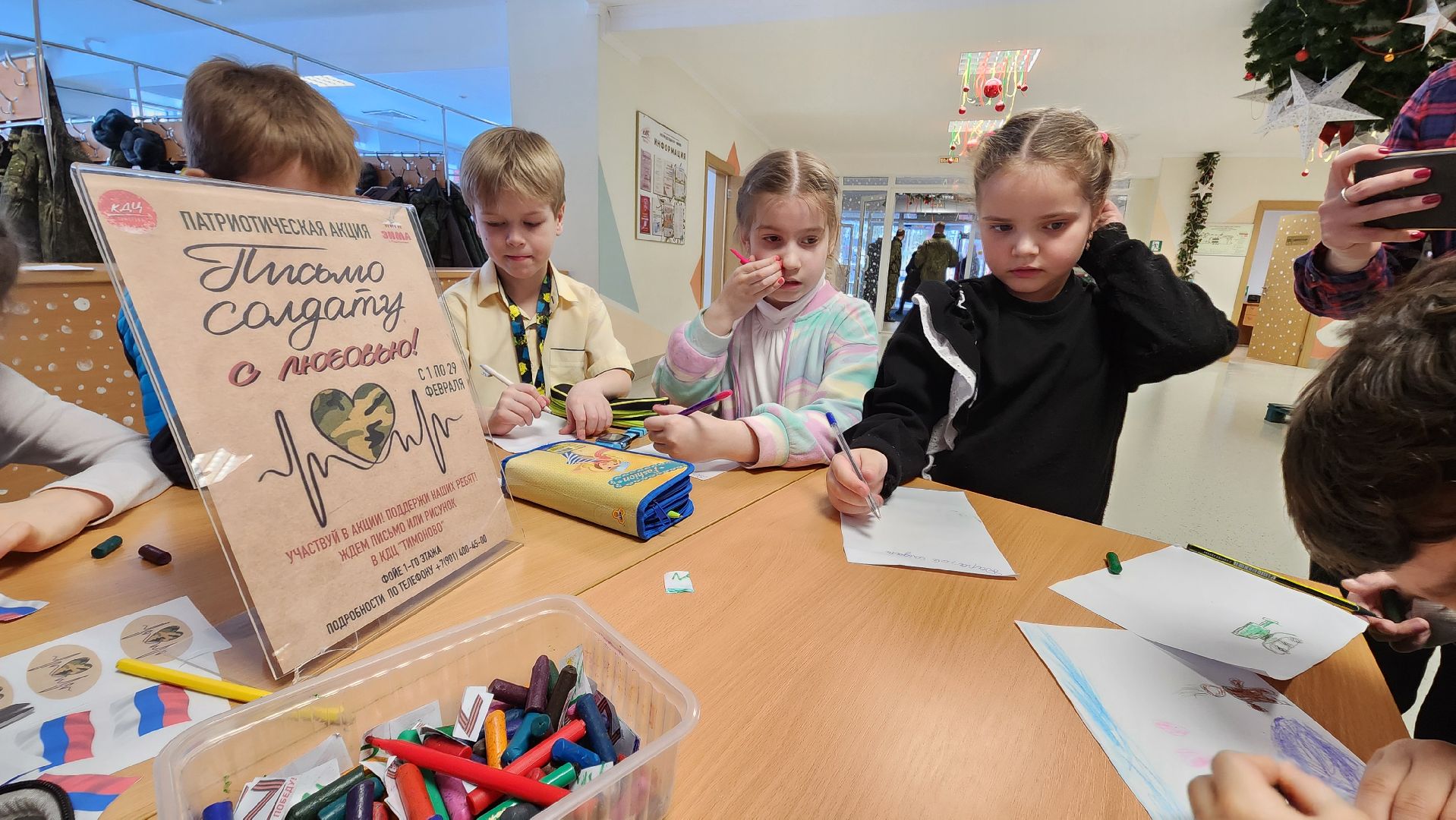 Солнечногорск, Привет солдату, СВО, дети, письма солдату,