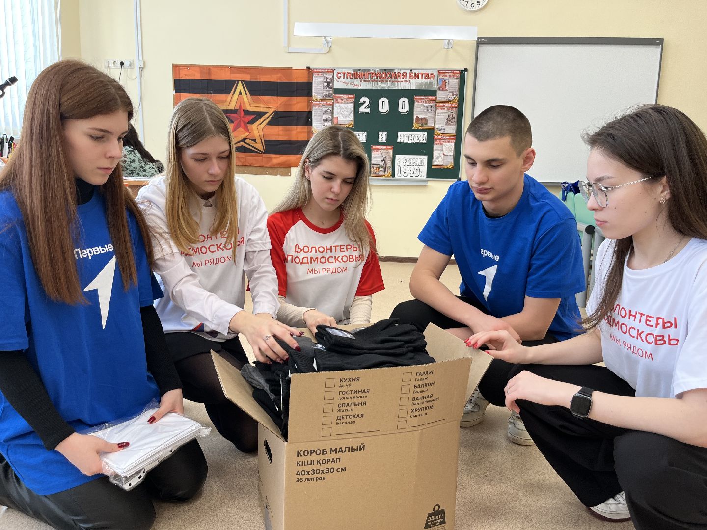 наро-фоминск, помощь бойцам сво, день защитников Отечества, наро-фоминский городской округ,