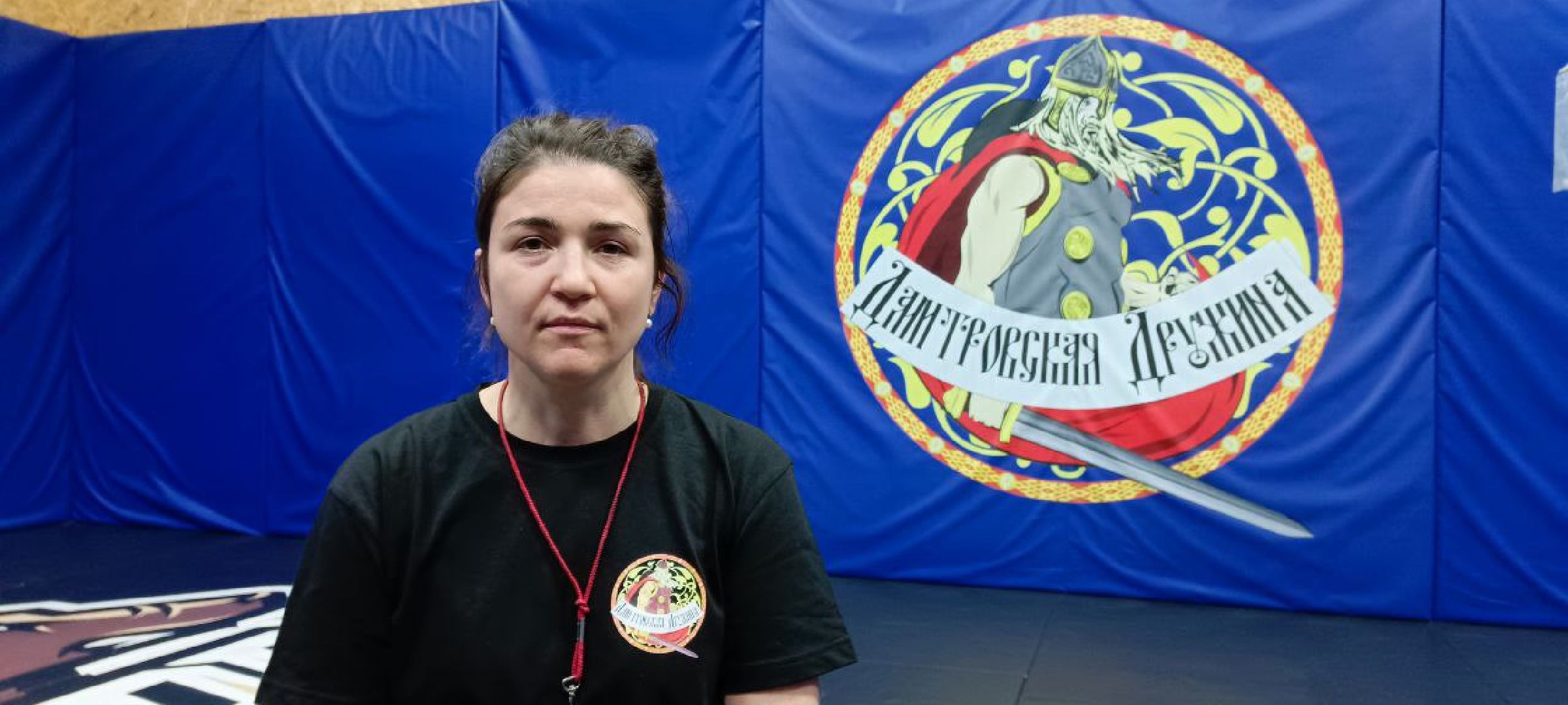 Дмитров, Дмитровская дружина, Минспорта,