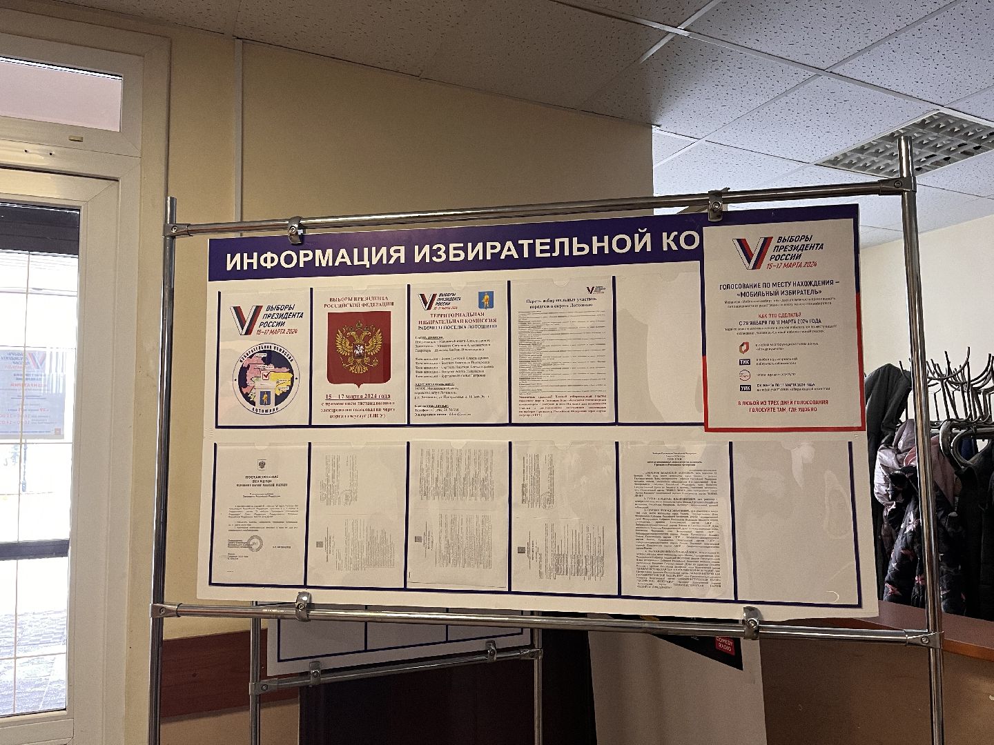 лотошино, избирательная комиссия, тик,