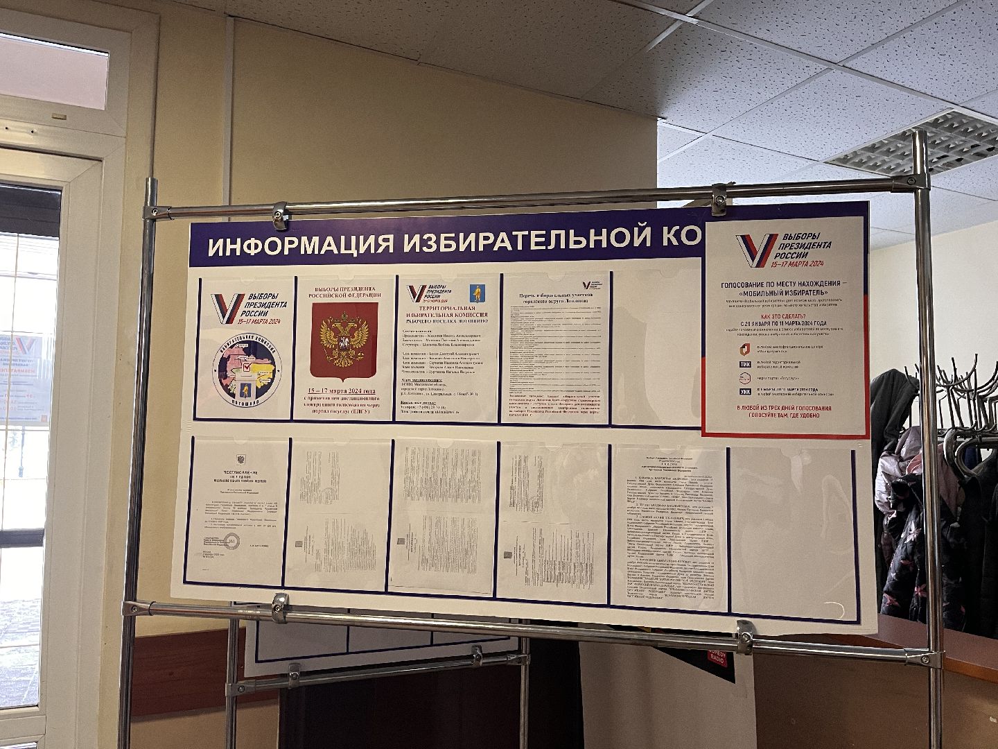 лотошино, избирательная комиссия, тик,