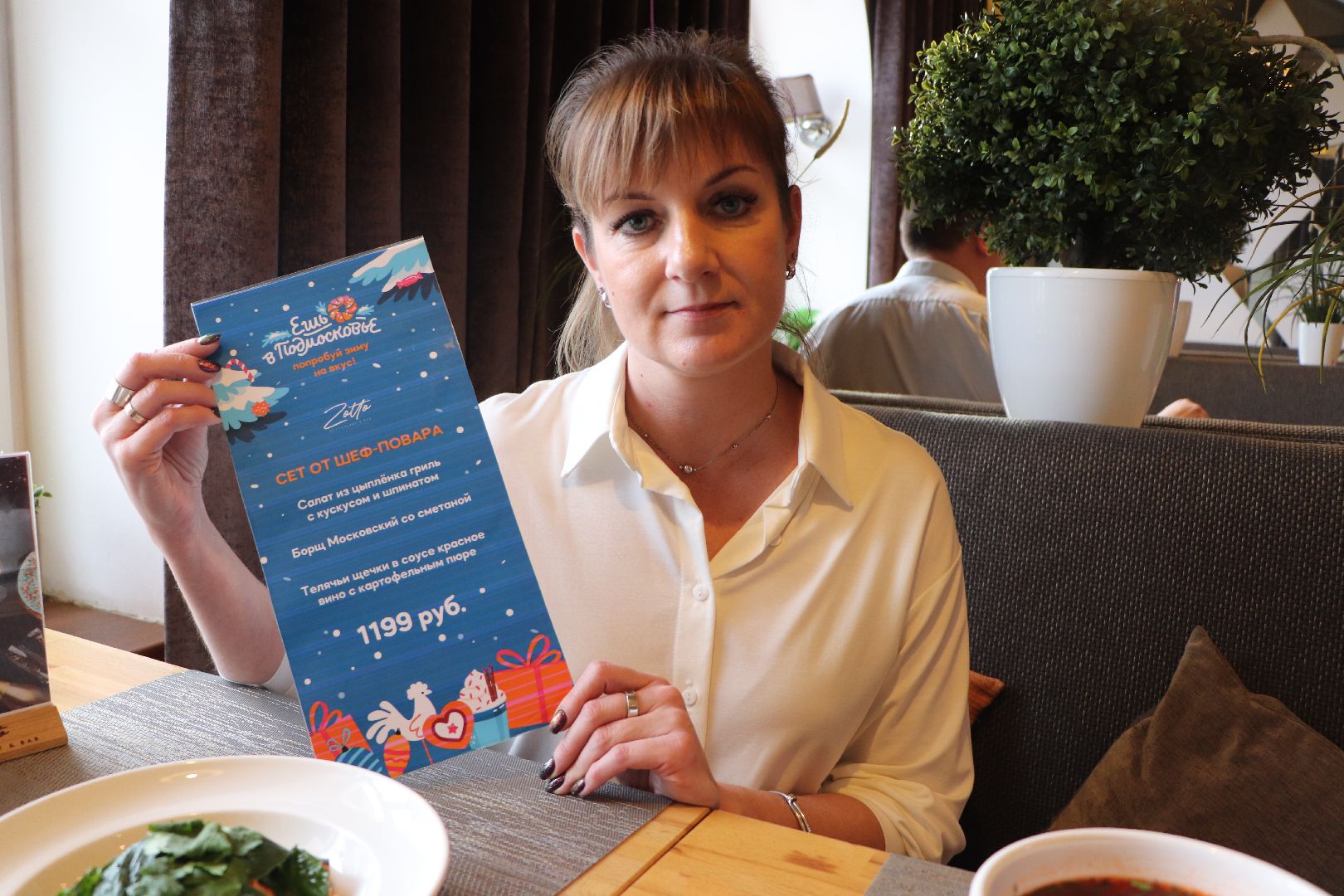 волоколамск, ешь в подмосковье, зотто,