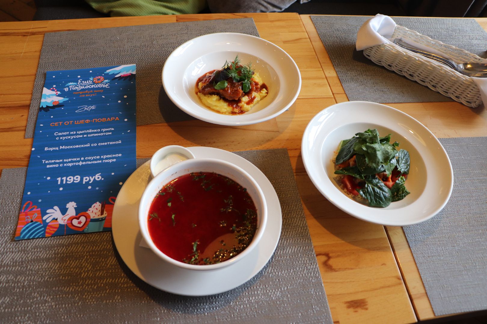 волоколамск, ешь в подмосковье, зотто,