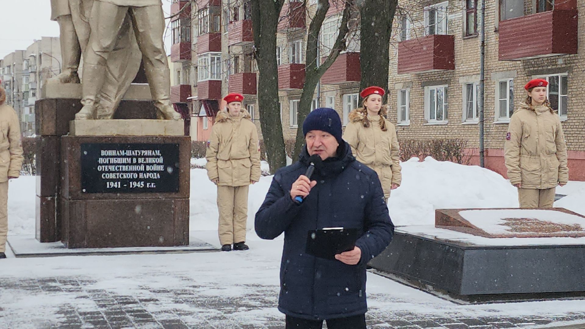 шатура, митинг, вов, сталинградская битва, вечный огонь, митинг памяти,