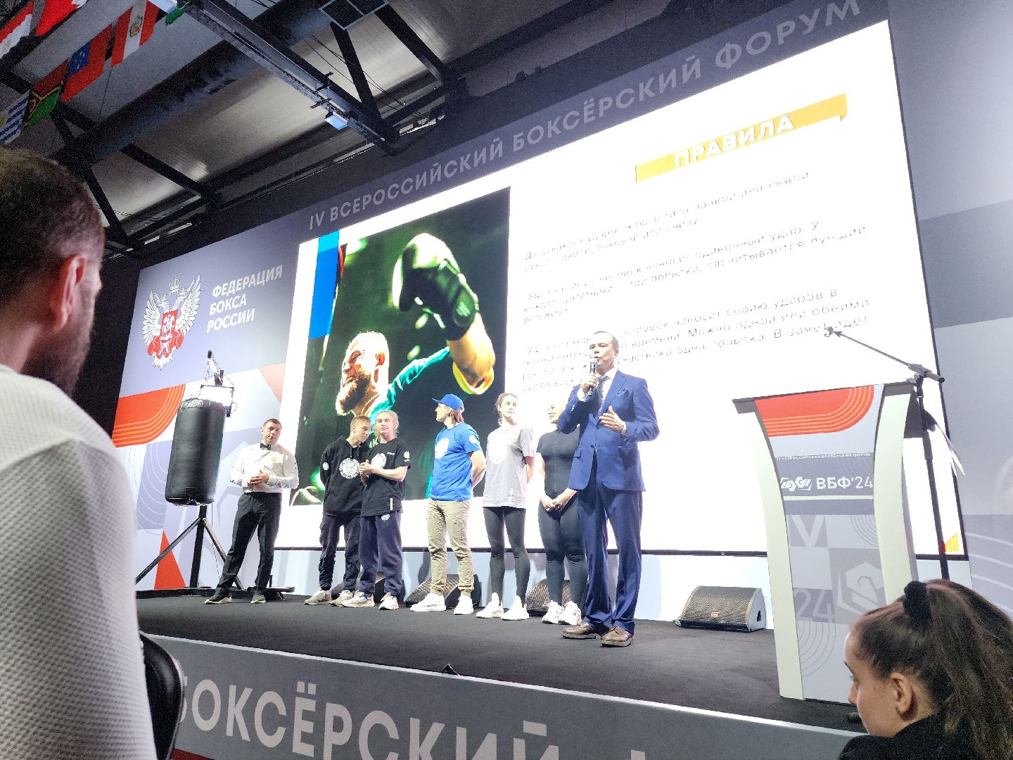 Серпухов, Подмосковье, Бокс, новые дисциплины, удар на силу, удар на скорость, IV Всероссийский боксерский Форум,