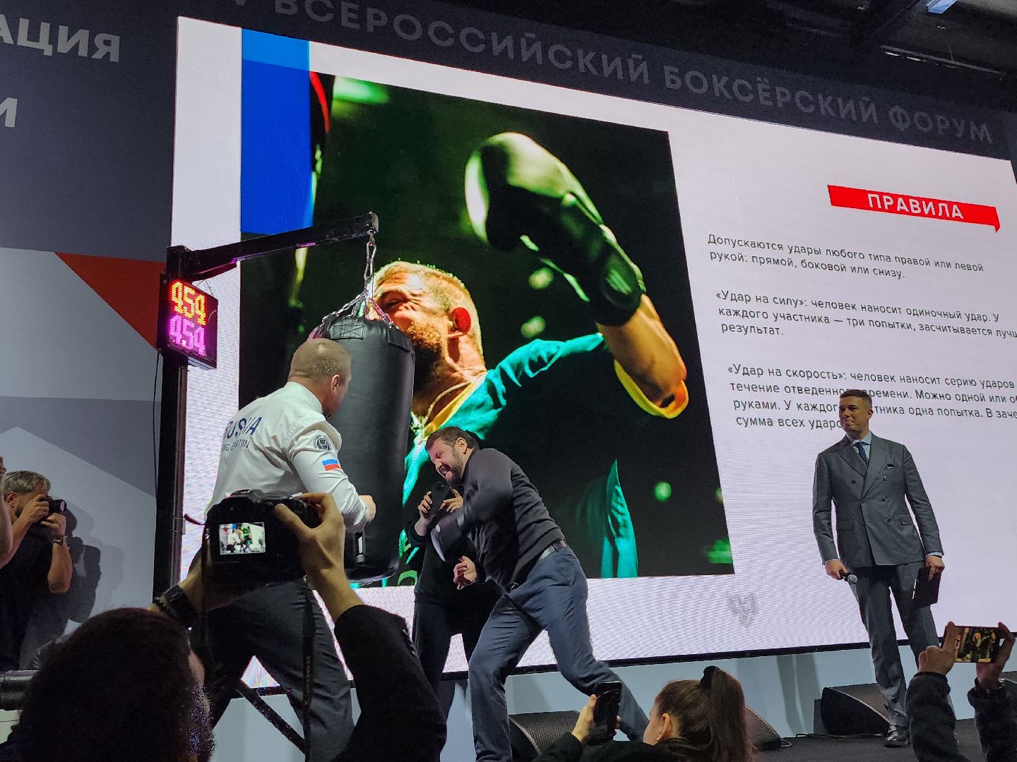 Серпухов, Подмосковье, Бокс, новые дисциплины, удар на силу, удар на скорость, IV Всероссийский боксерский Форум,