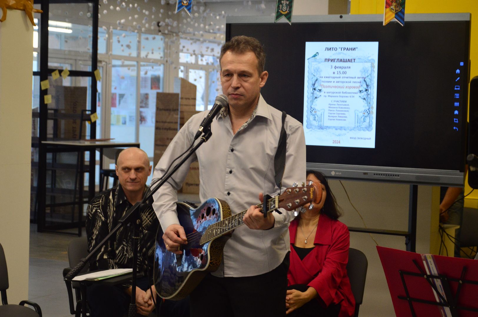 шатура, грани, лито, городской округ культура, литературный вечер, музыкальный вечер, библиотекарь,