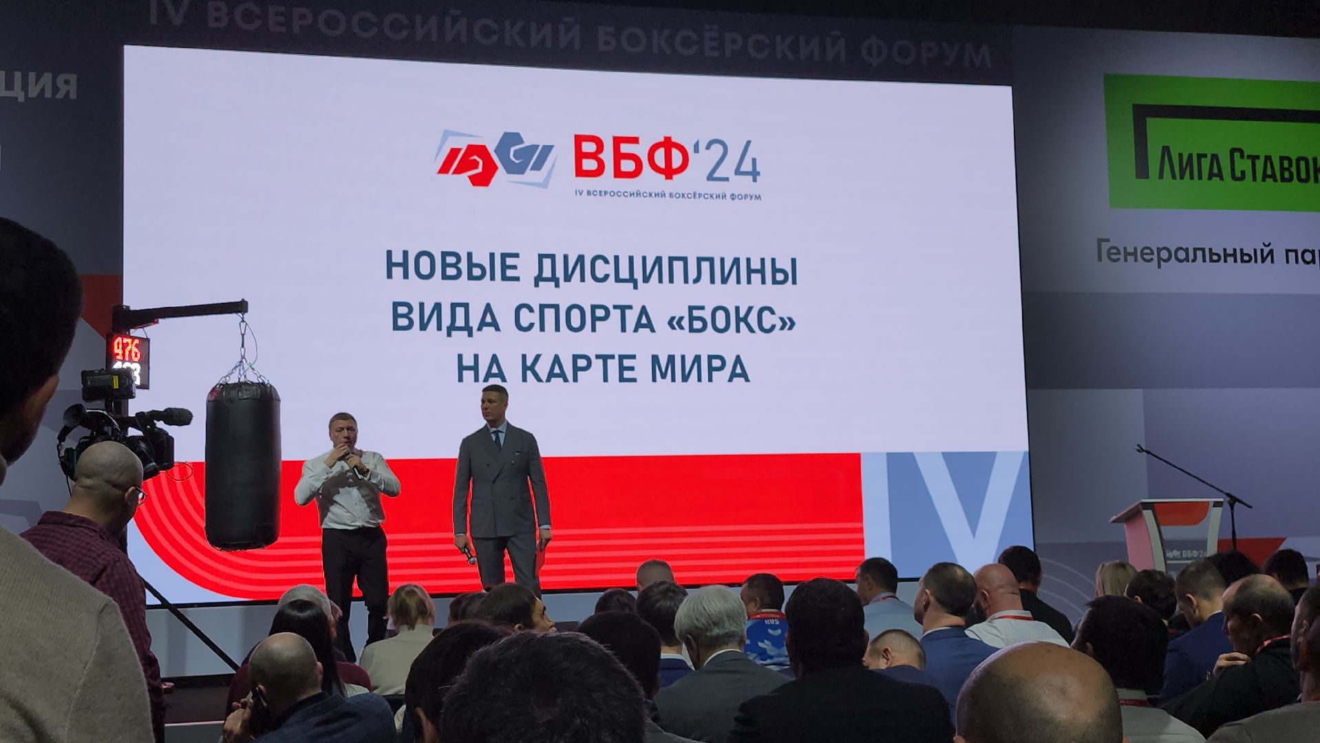 Серпухов, Подмосковье, новые дисциплины бокс, боксерский форум 2024, удар на силу,