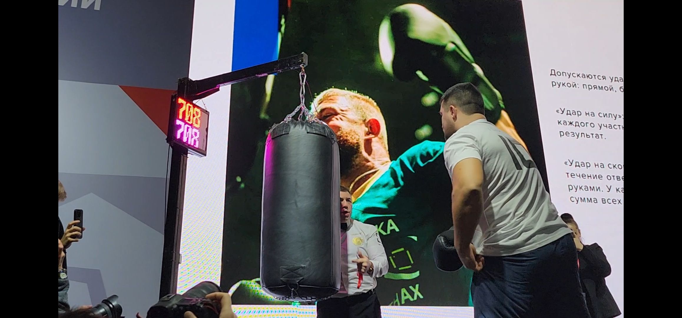 Серпухов, Подмосковье, новые дисциплины бокс, боксерский форум 2024, удар на силу,