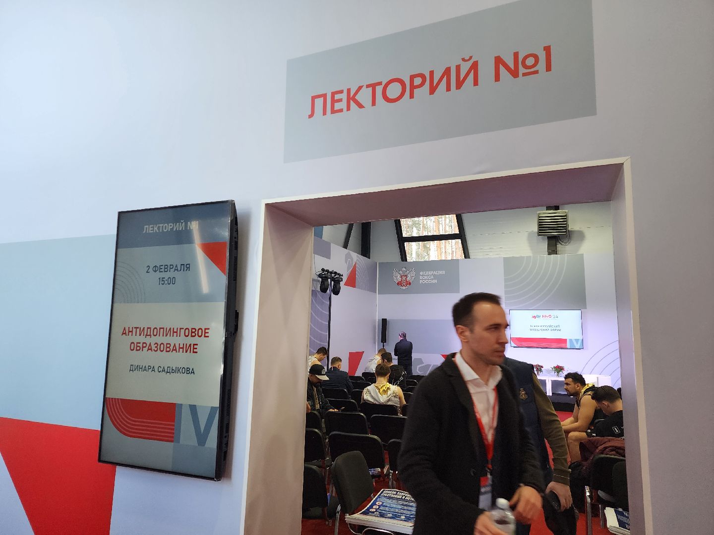 Серпухов, Подмосковье, новые дисциплины бокс, боксерский форум 2024, удар на силу,