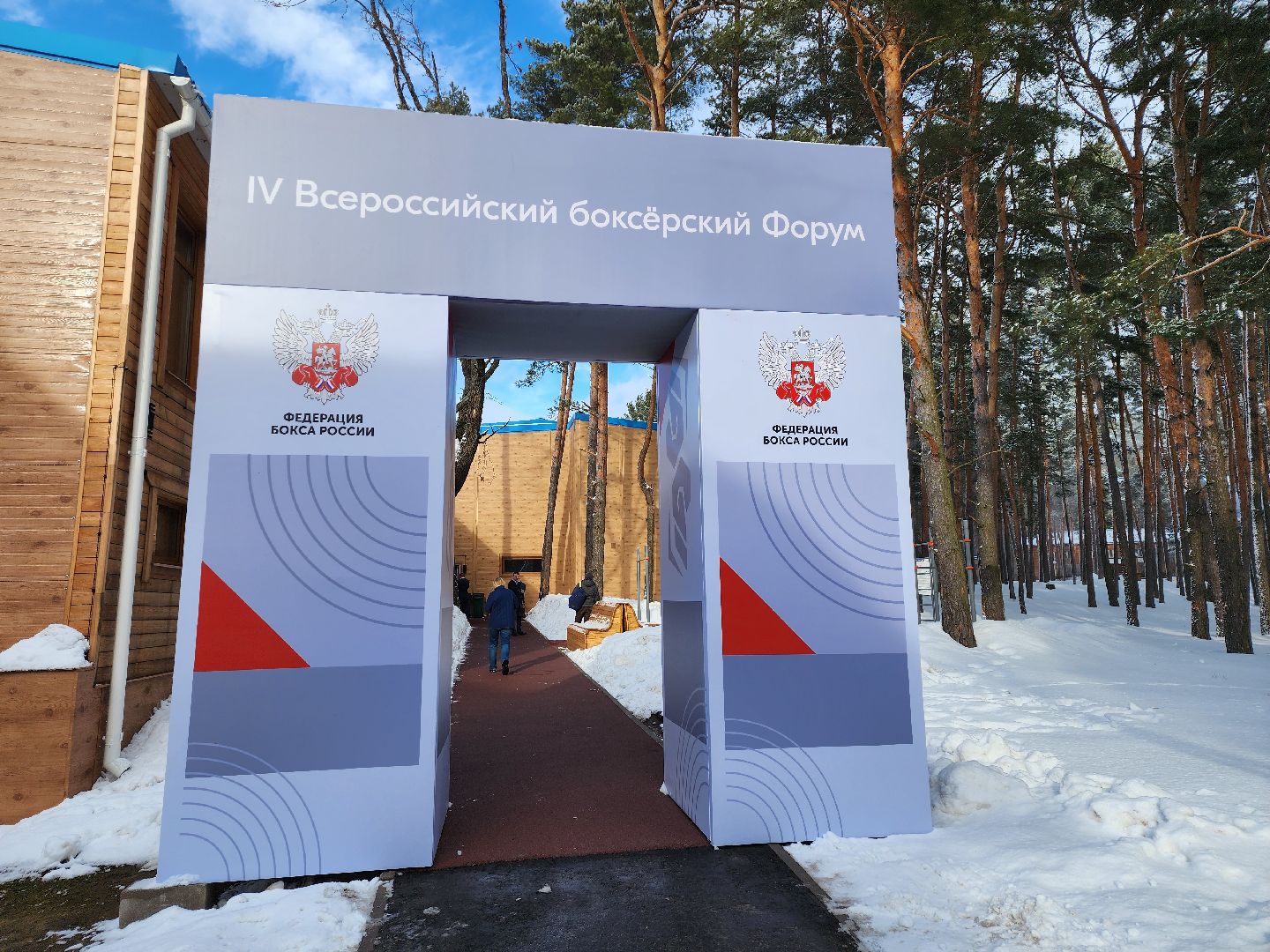 Серпухов, Подмосковье, ветераны бокса, федерация бокса россии,