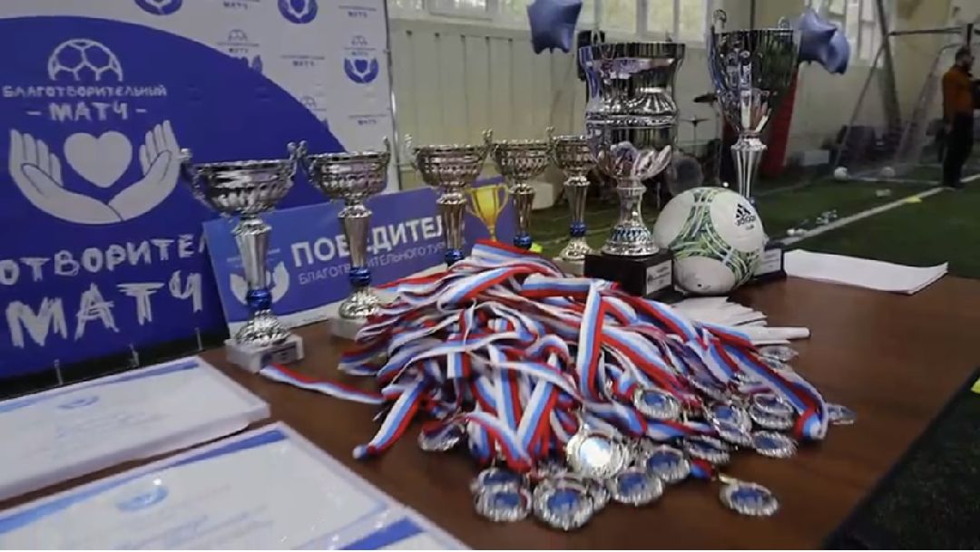 Балашиха, ответственный бизнес, премия губернатора, мы вместе, благотворительность, социальный проект, Благотворительный матч, футбол, хоккей, крупный,средний,малый бизнес, ФК Чемпион, предприятия Подмосковья, финалист международной премии