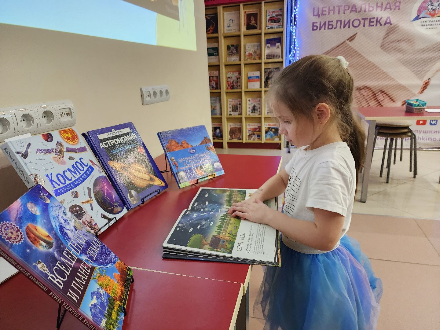 пушкино, дети, кружок, природное явление, космос, занятия,