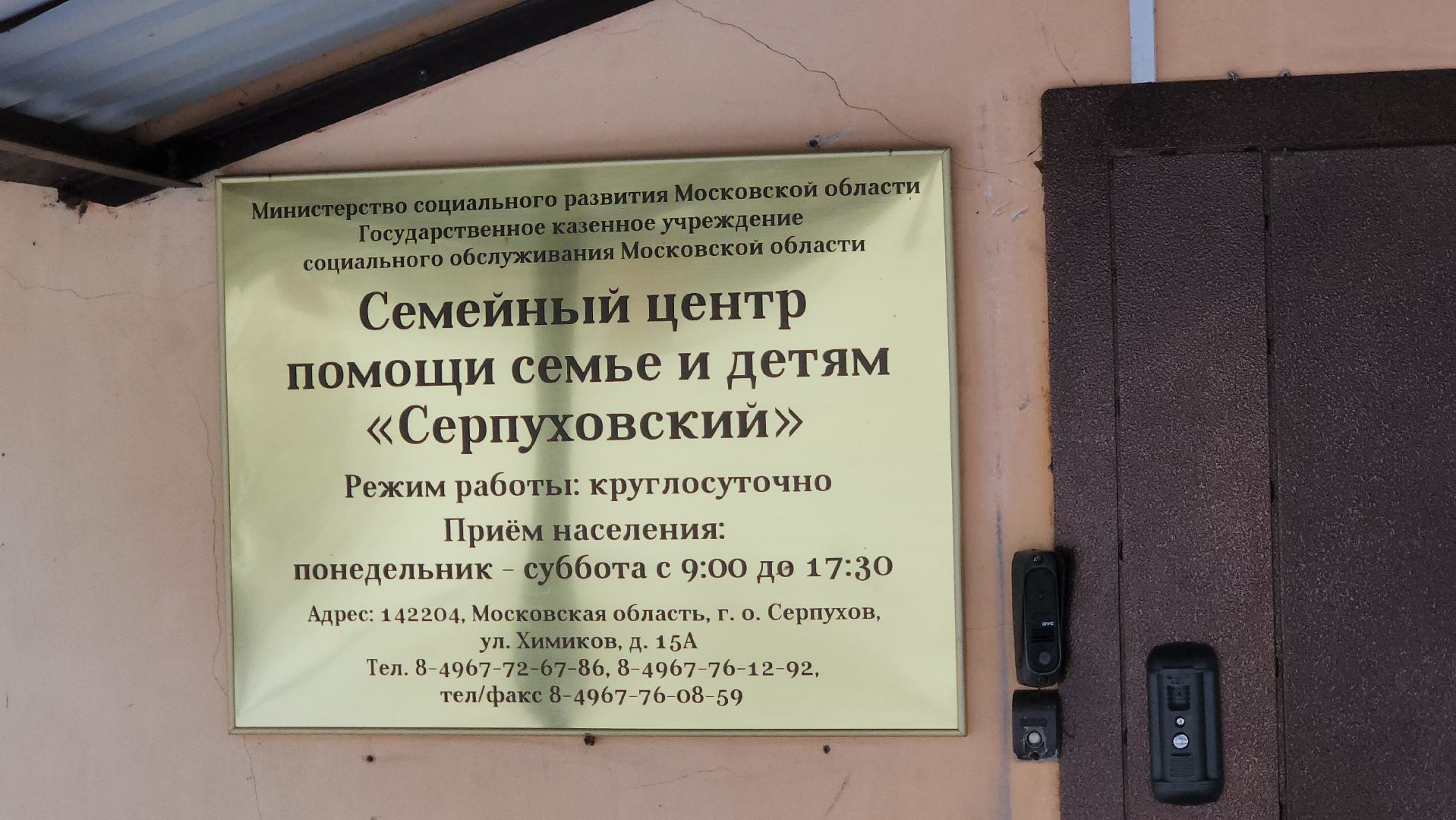 серпухов, семейный центр, подольская епархия, круглый стол, школа приемных родителей,