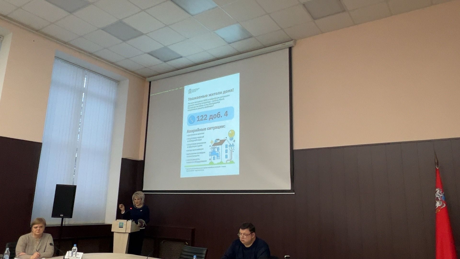 Солнечногорск, Штаб, жкх, управдом, мкд,