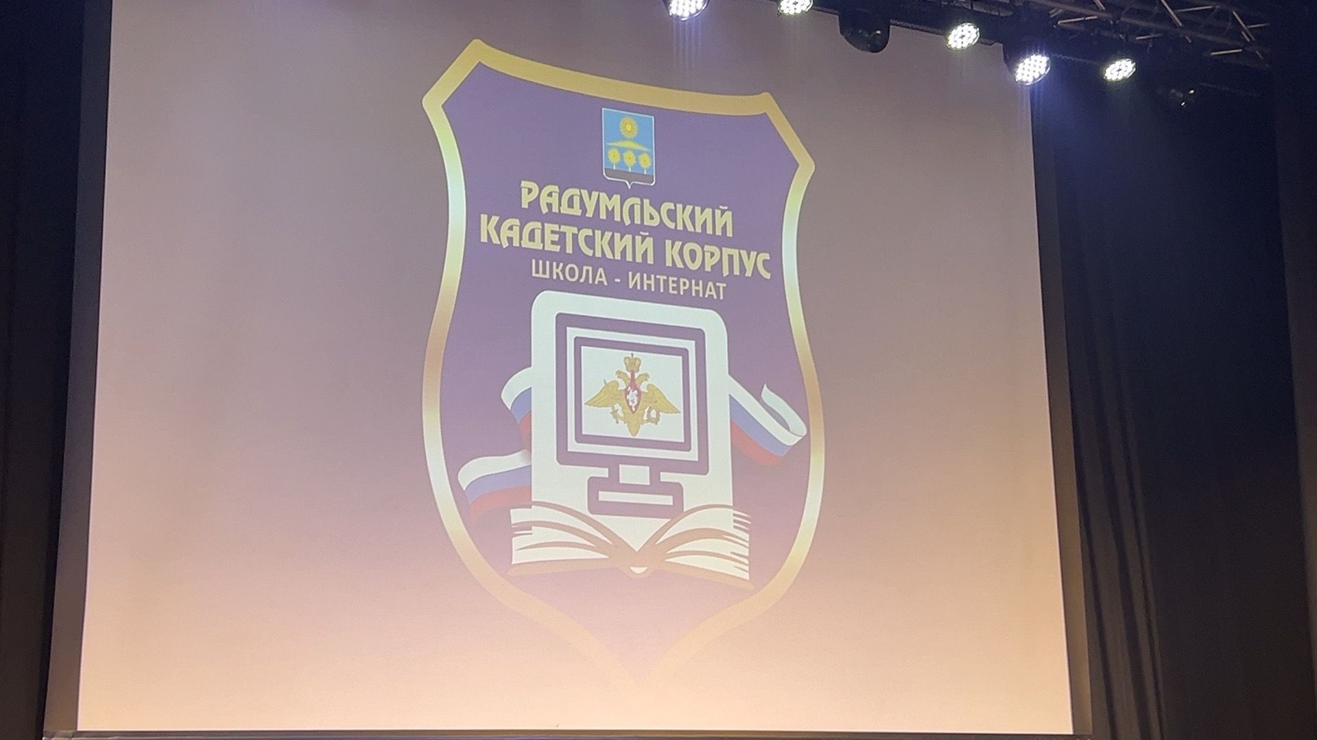 Солнечногорск, Кадеты, Посвящение в кадеты, Клятва, клятва кадета,