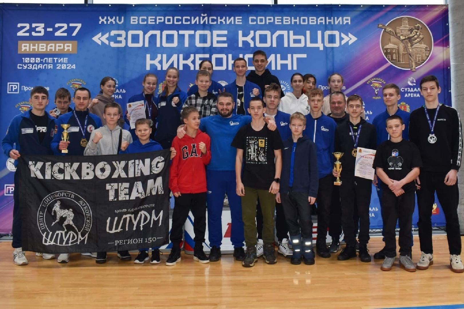 Суздаль, кикбокиснг, лоу-кик, фулл-контакт, лайт-кик, Капичникова, Лапенков, Росихин, Мастер спорта,