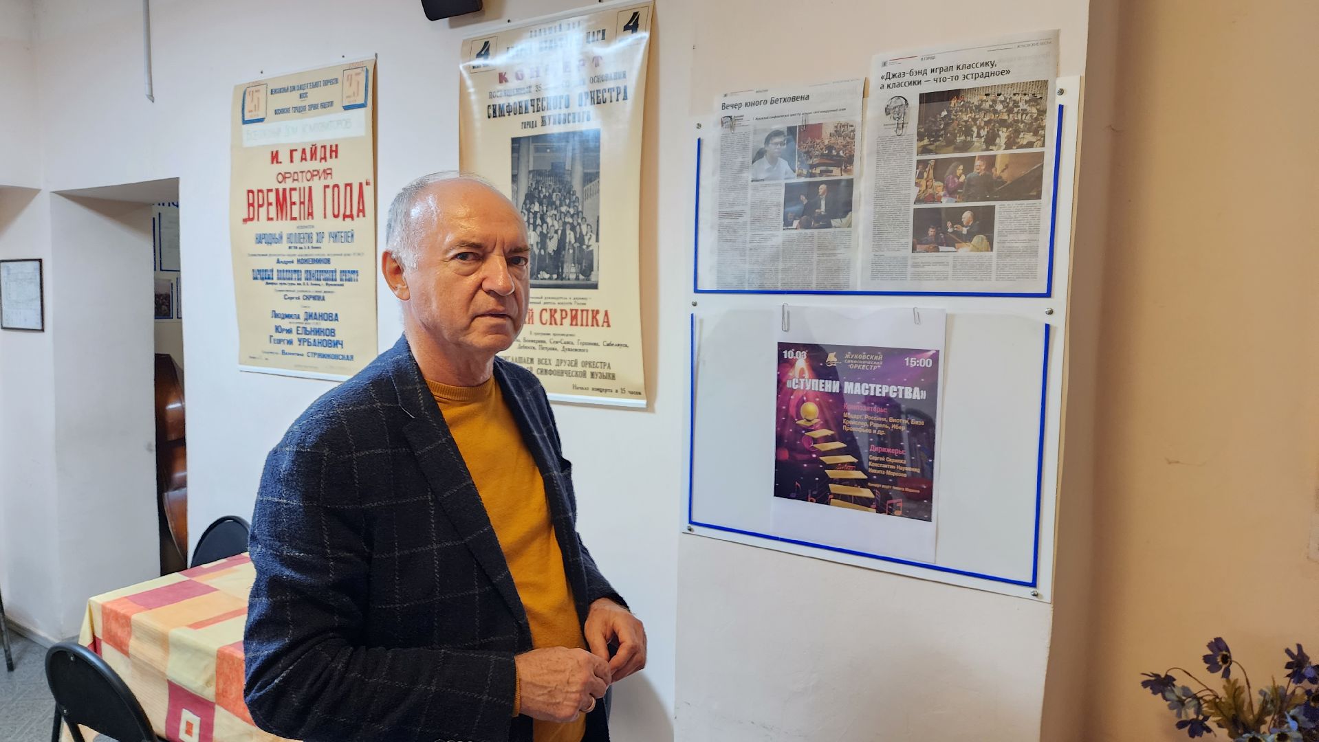 Сергей Скрипка, дирижер, интервью, симфонический оркестр, музыка,