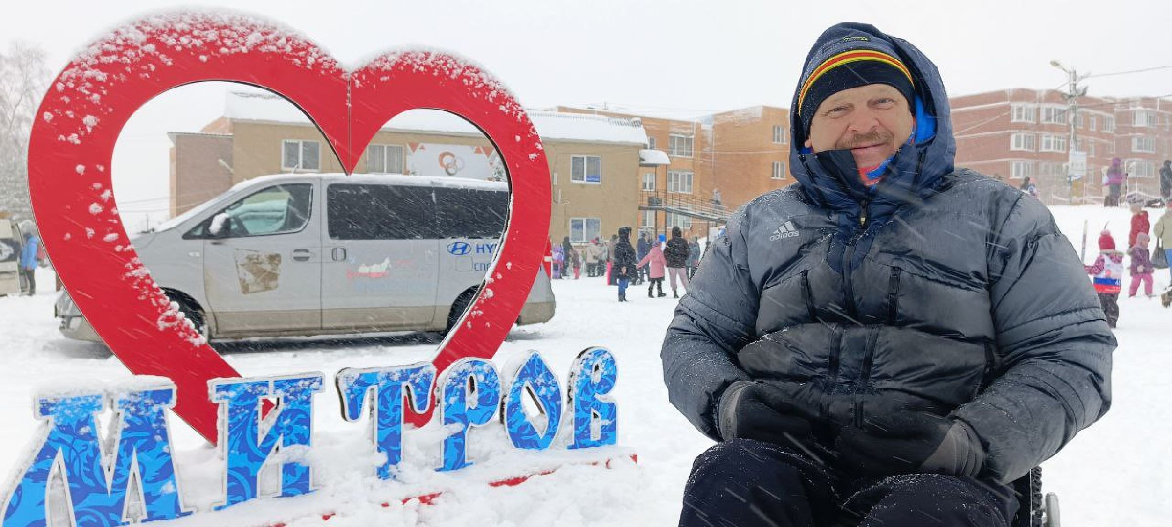 Дмитров, Лыжня здоровья, Минспорта,