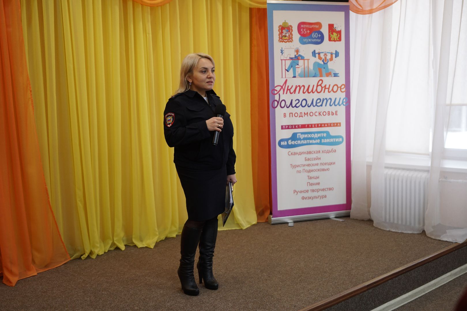 Егорьевск, полиция, активное долголетие, круглый стол, пенсионеры,