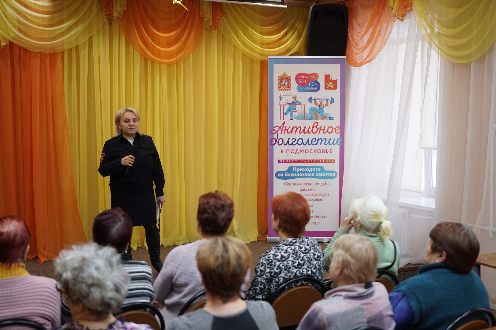 Егорьевск, полиция, активное долголетие, круглый стол, пенсионеры,