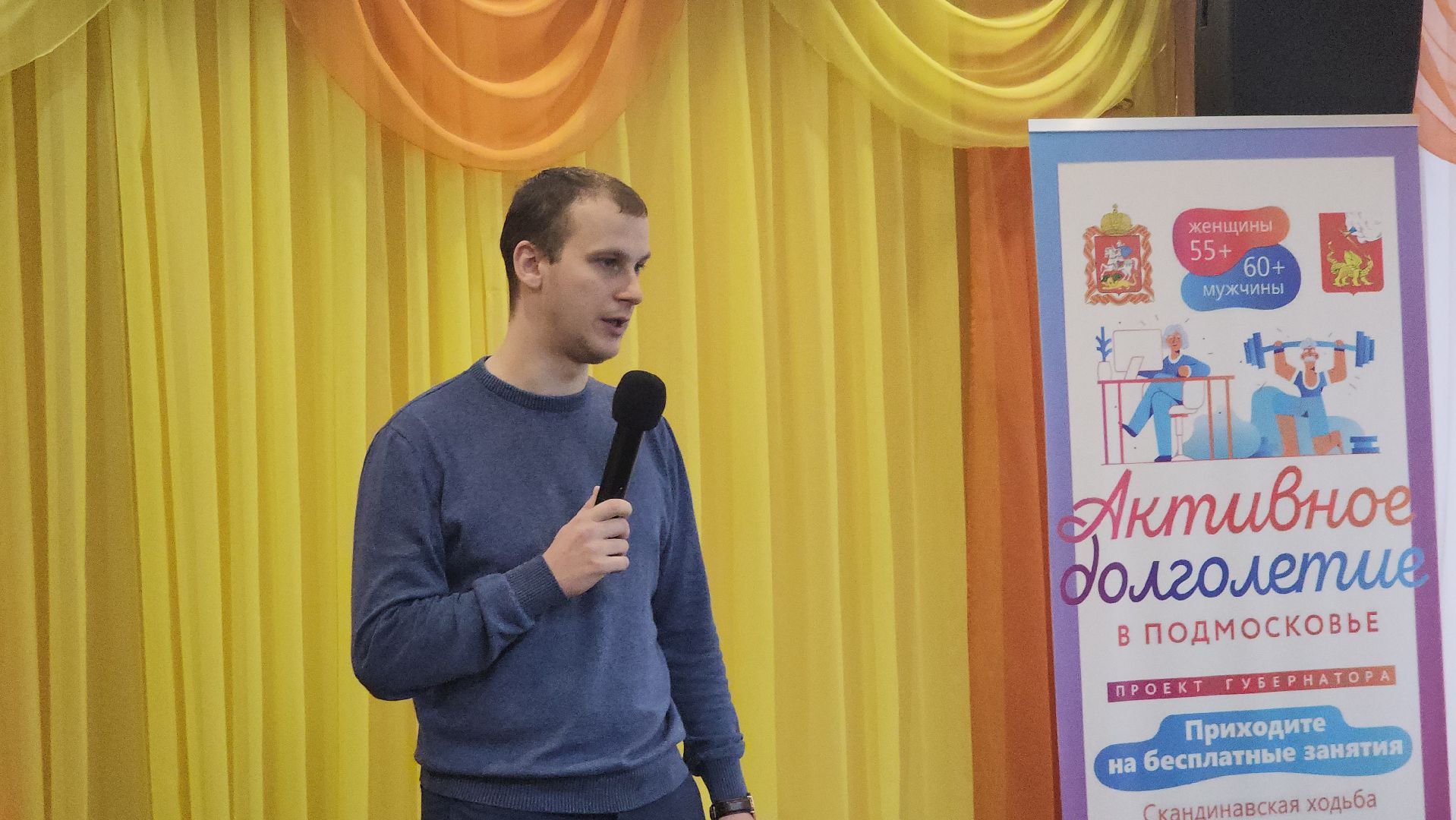 Егорьевск, полиция, активное долголетие, круглый стол, пенсионеры,