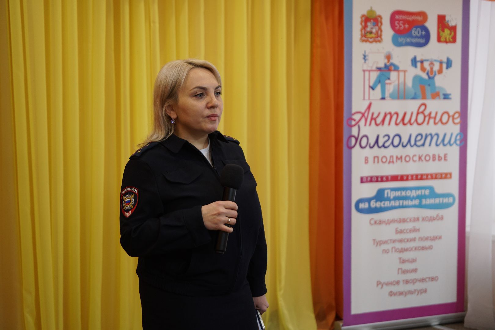 Егорьевск, полиция, активное долголетие, круглый стол, пенсионеры,