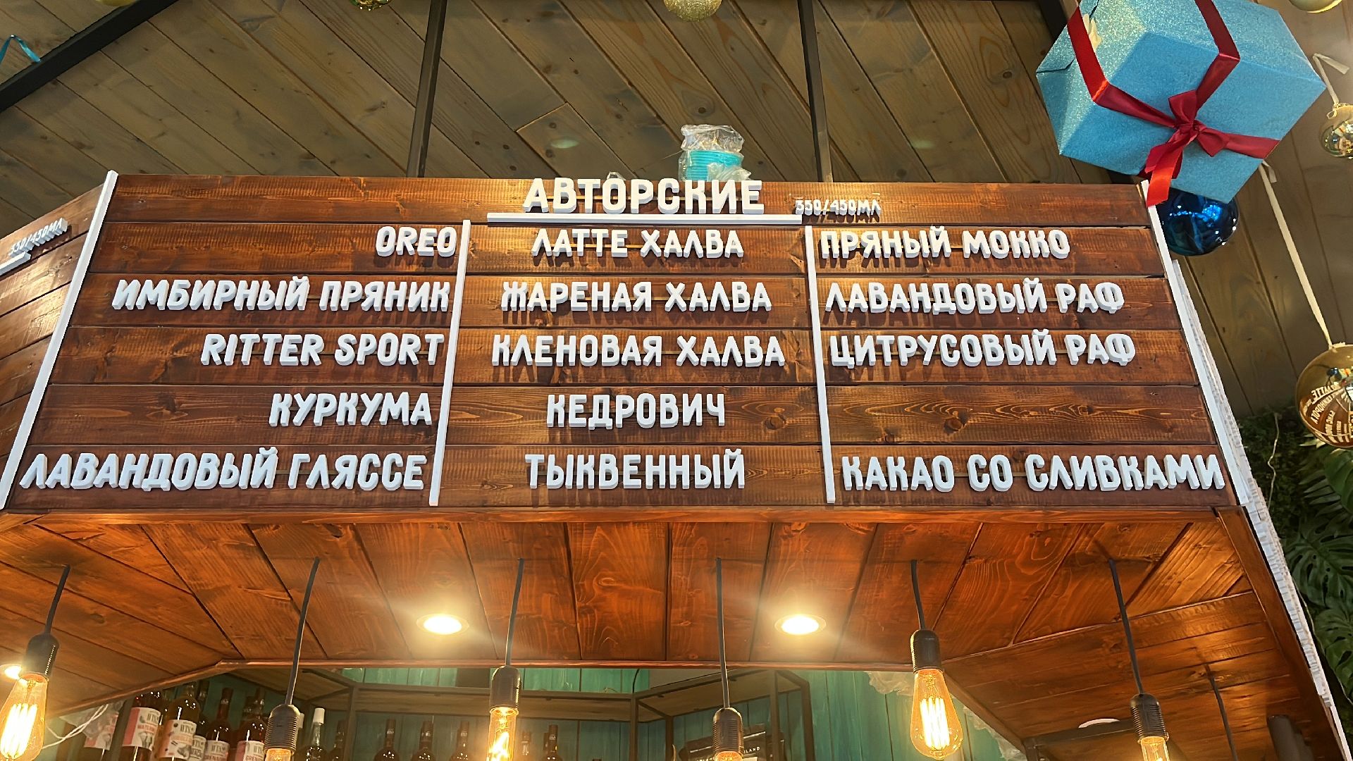 кофейня, авторские напитки, выходные, куда сходить в балашихе,