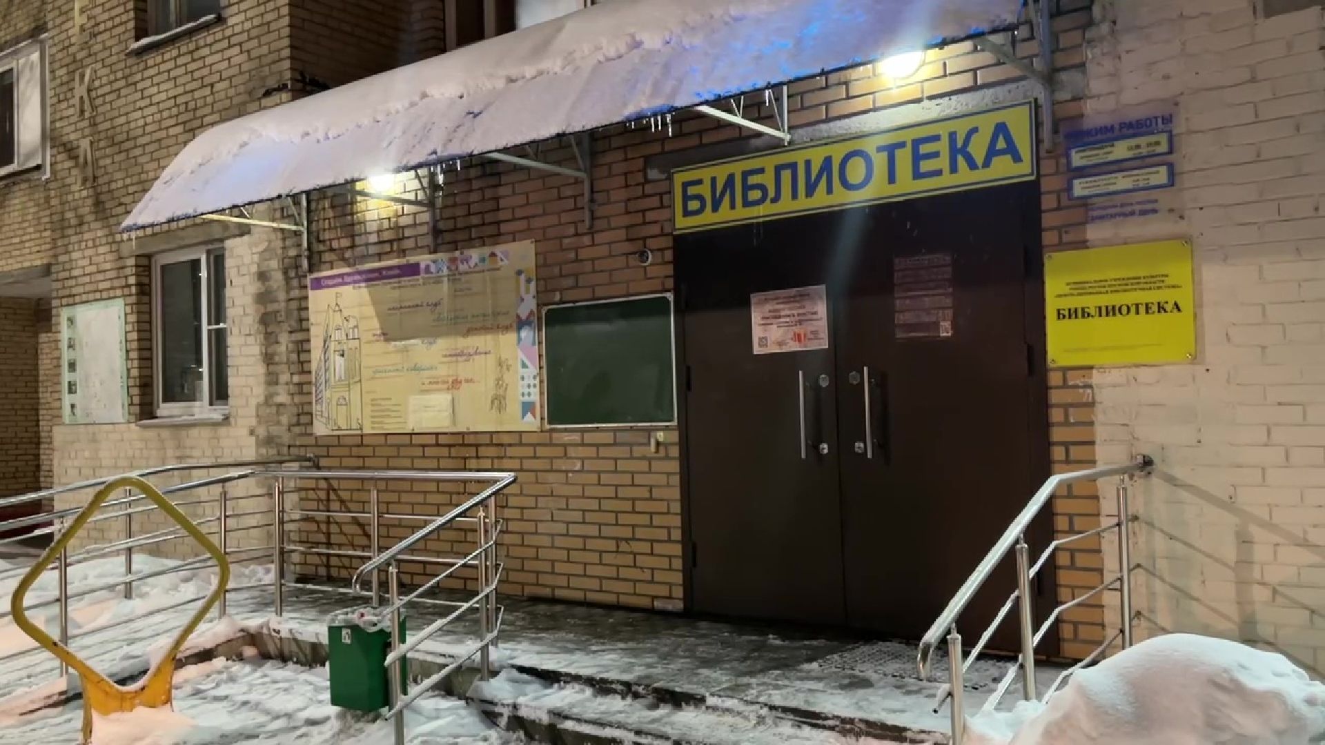 Реутов, шахматы, библиотека, игра, шах и мат,