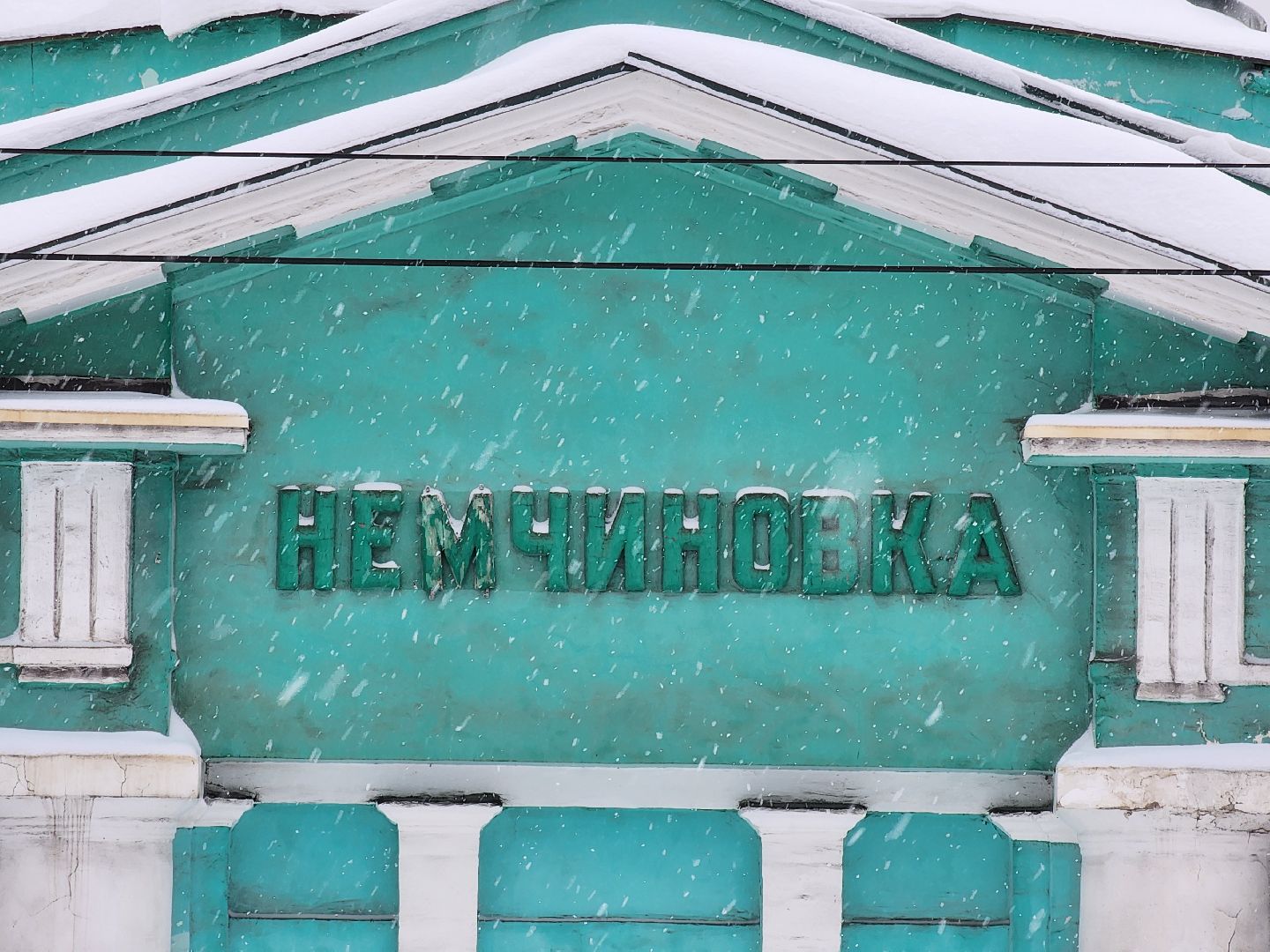 Одинцово, вокзал, объект культурного наследия,