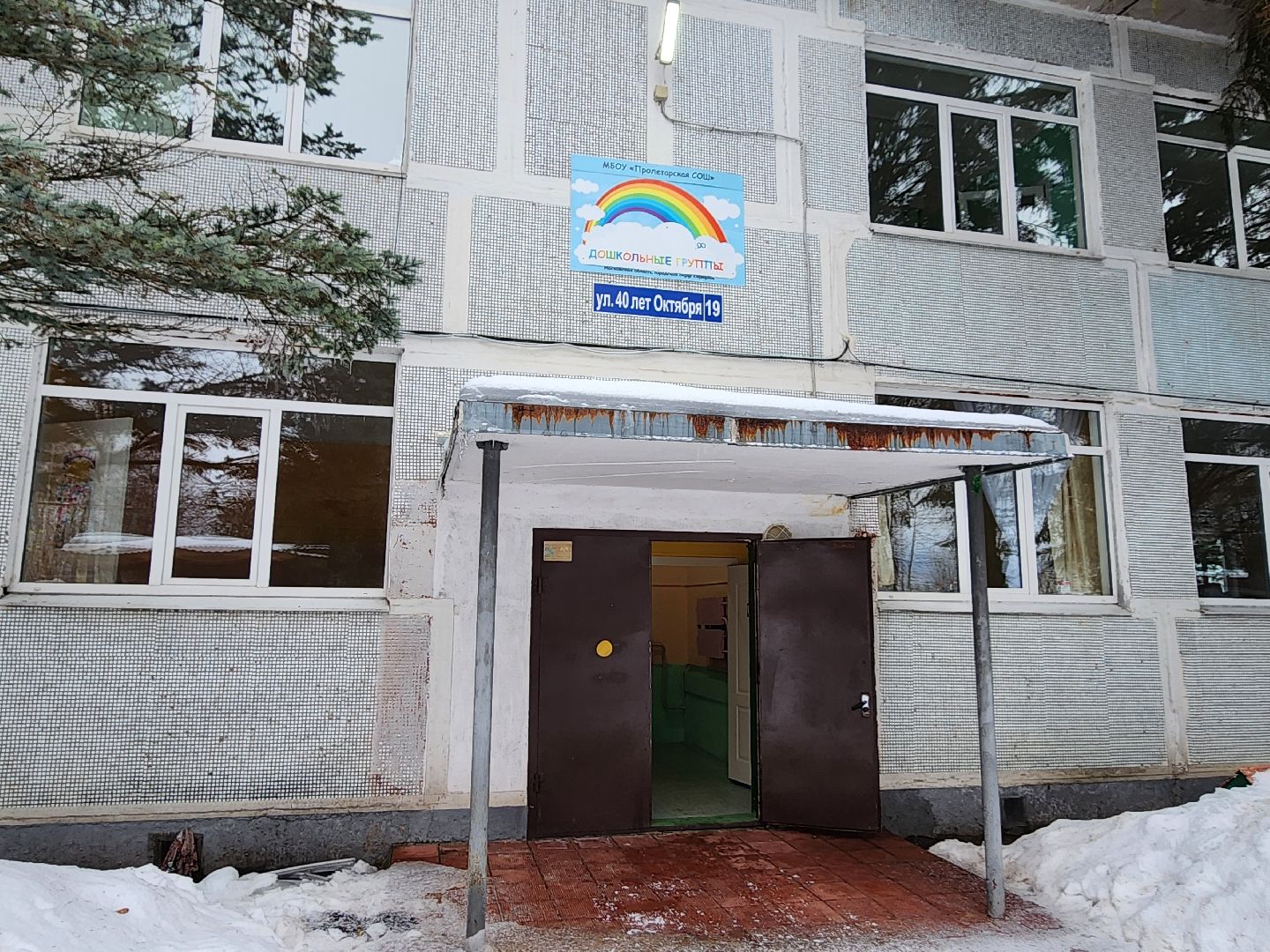 серпухов, поселок пролетарский, детский сад радуга, капитальный ремонт детского сада, образование,