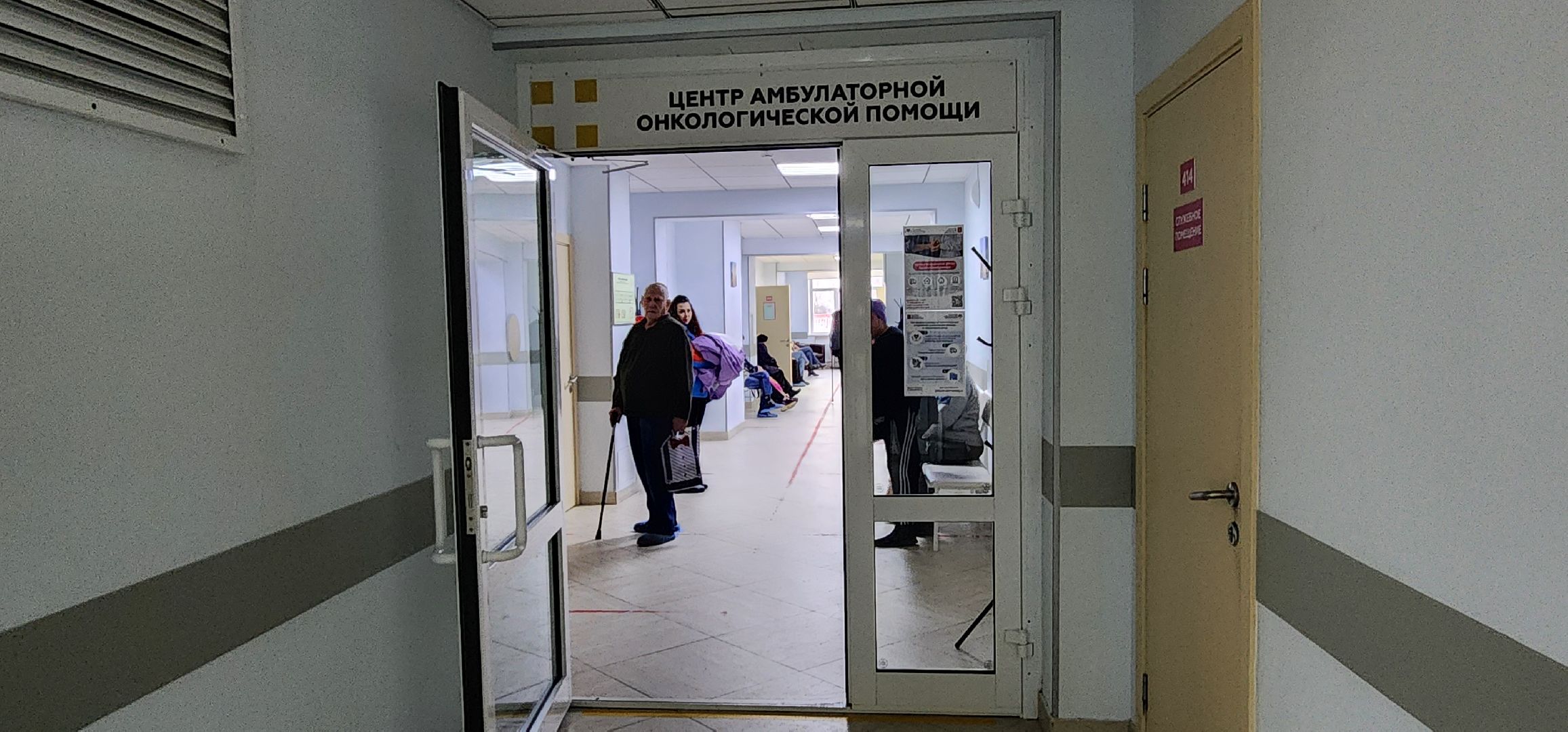 День борьбы в раком, Центр онкологической помощи, Проверка здоровья, диспансеризация, Домодедовская больница,