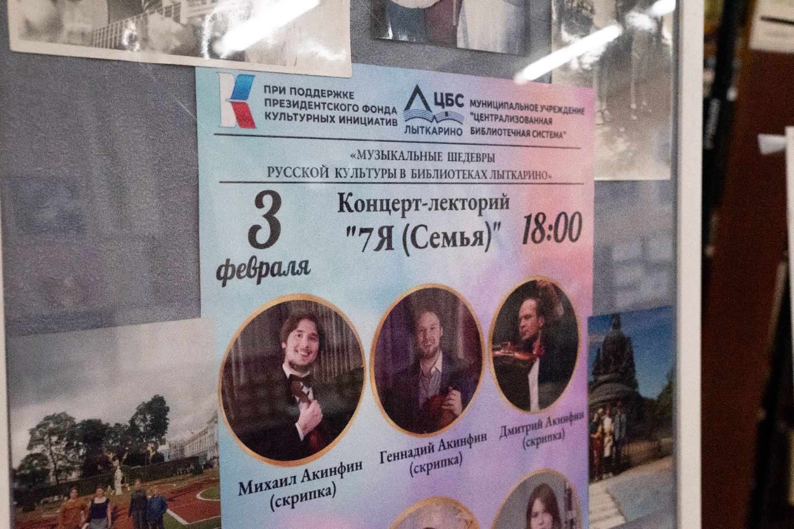 лыткарино, концерт, библиотека,