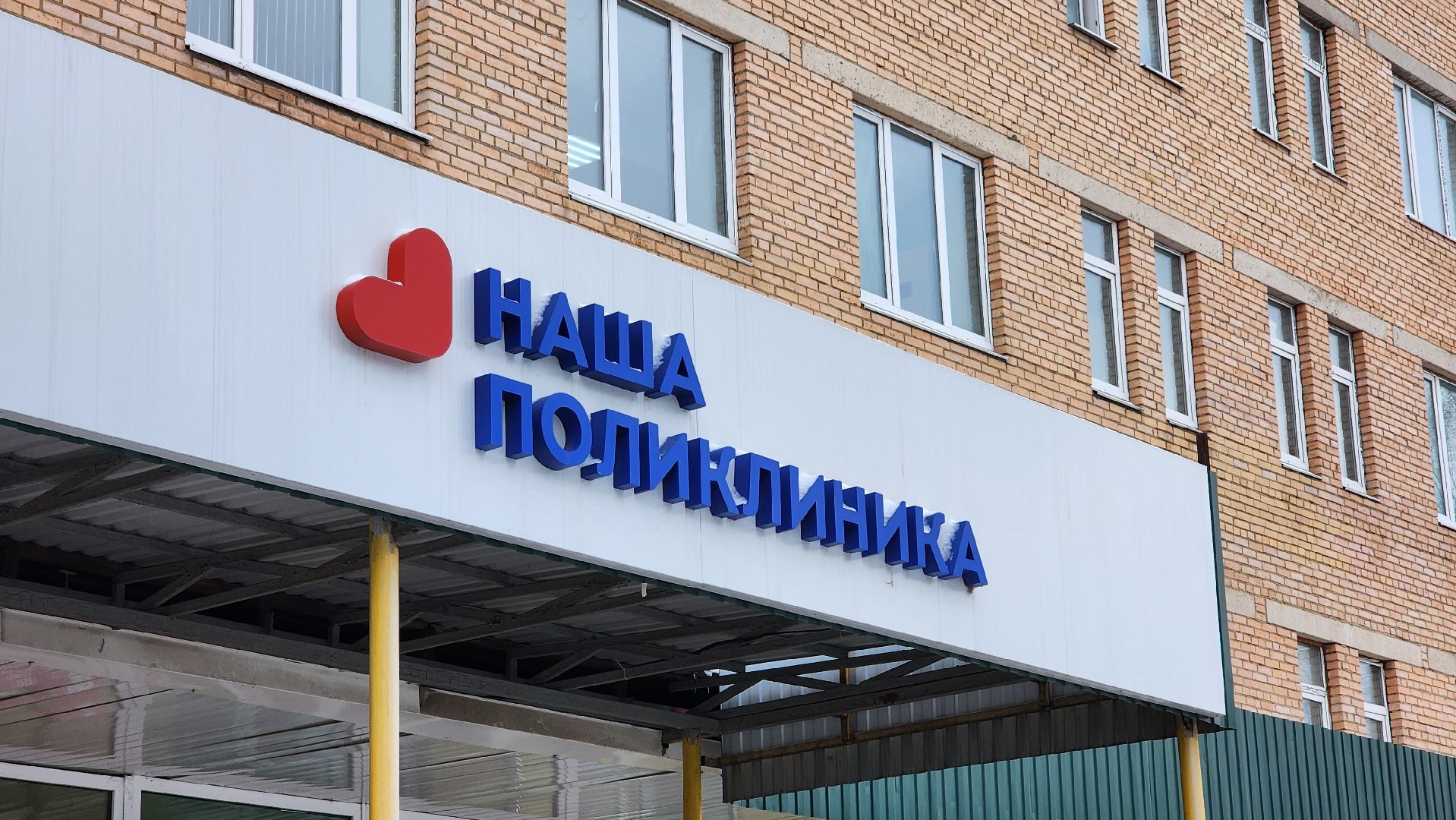 диспансеризация, день семейного здоровья, медицина, медицина подмосковья, Лосино-Петровский, Щелковская больница,