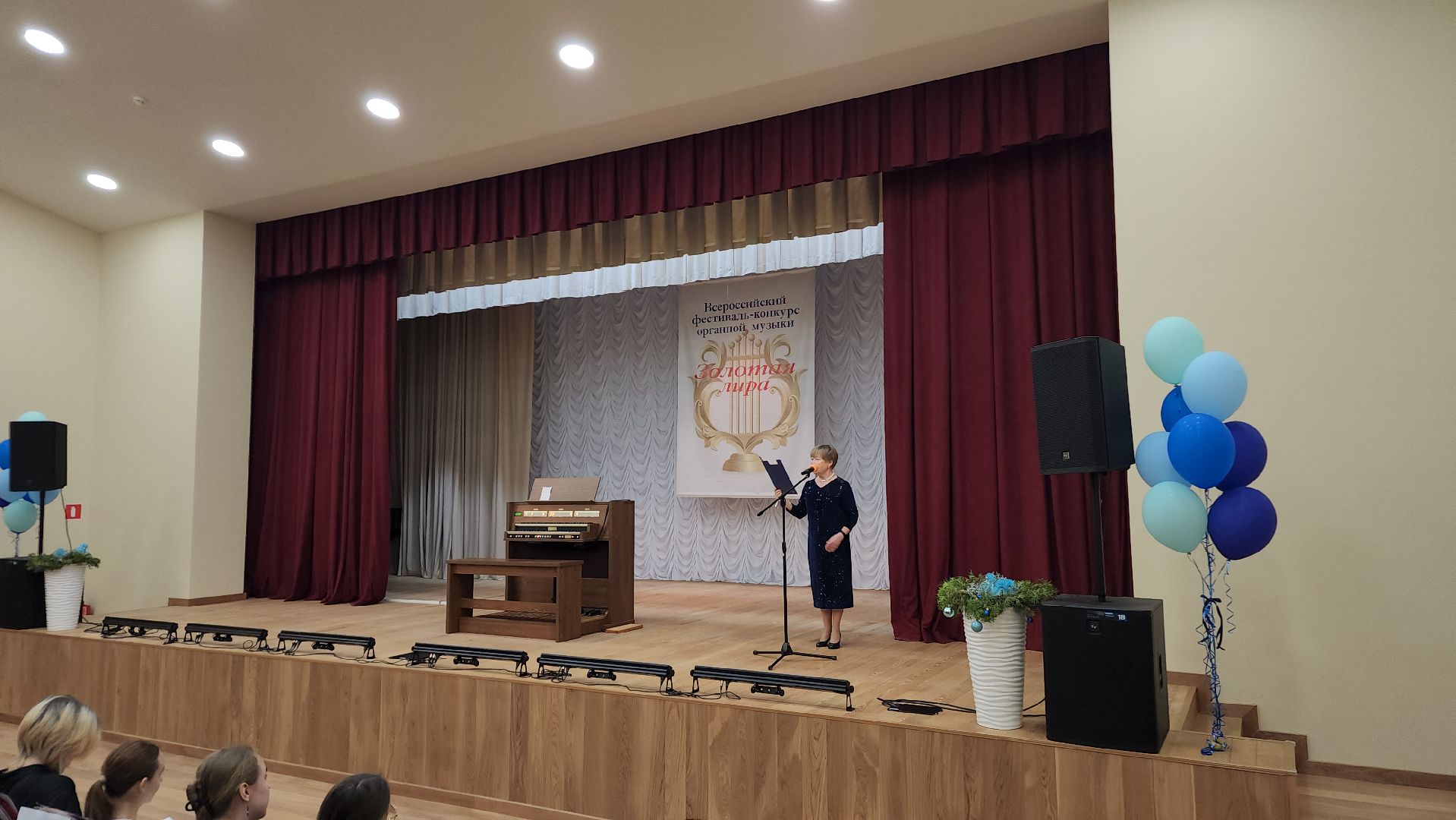 конкурс, фрязино, орган,